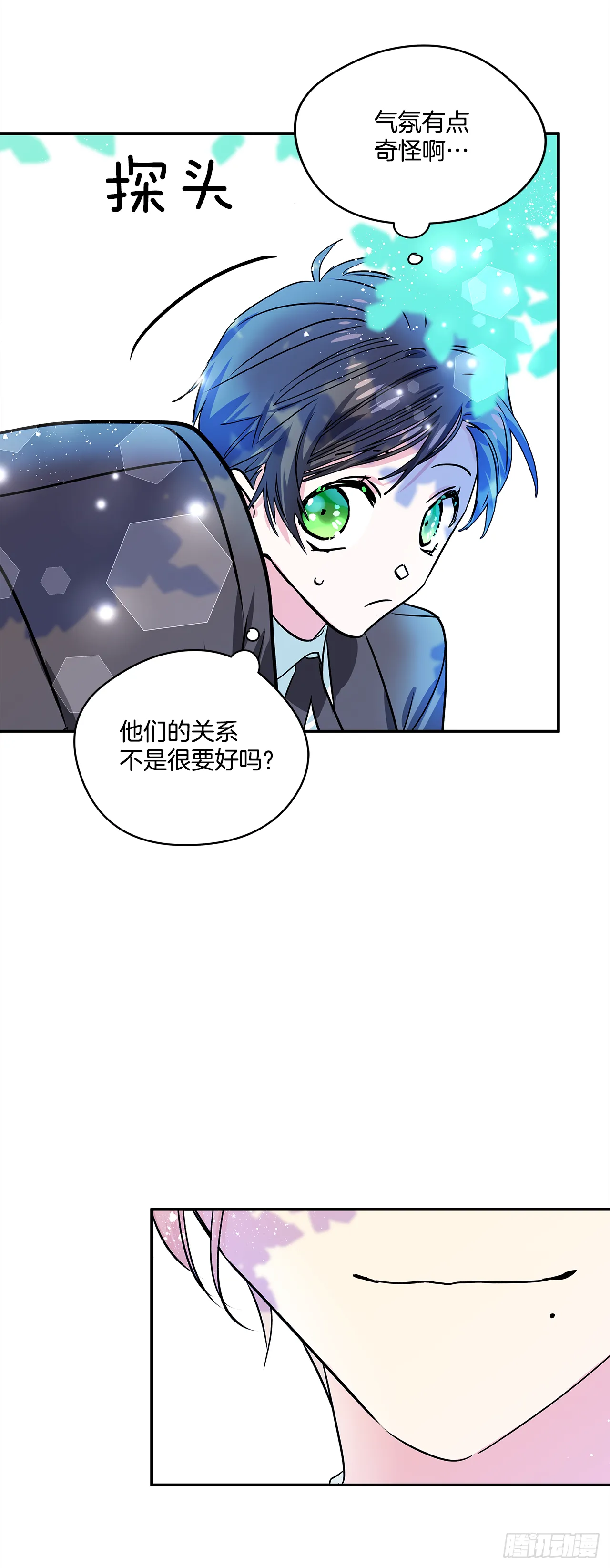22.跟我约会吧 第16页