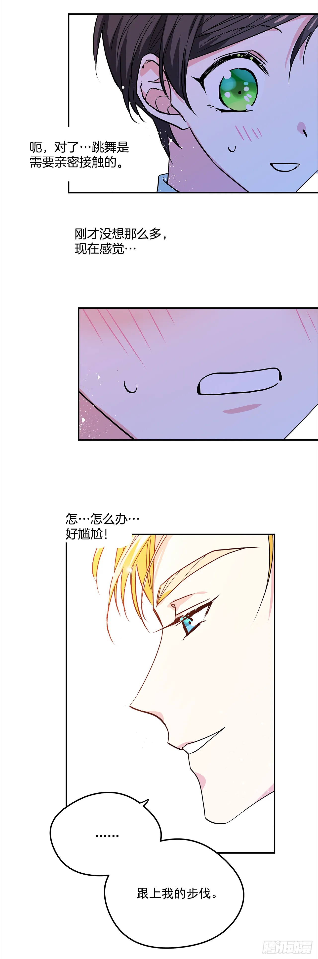 24.学礼仪 第12页