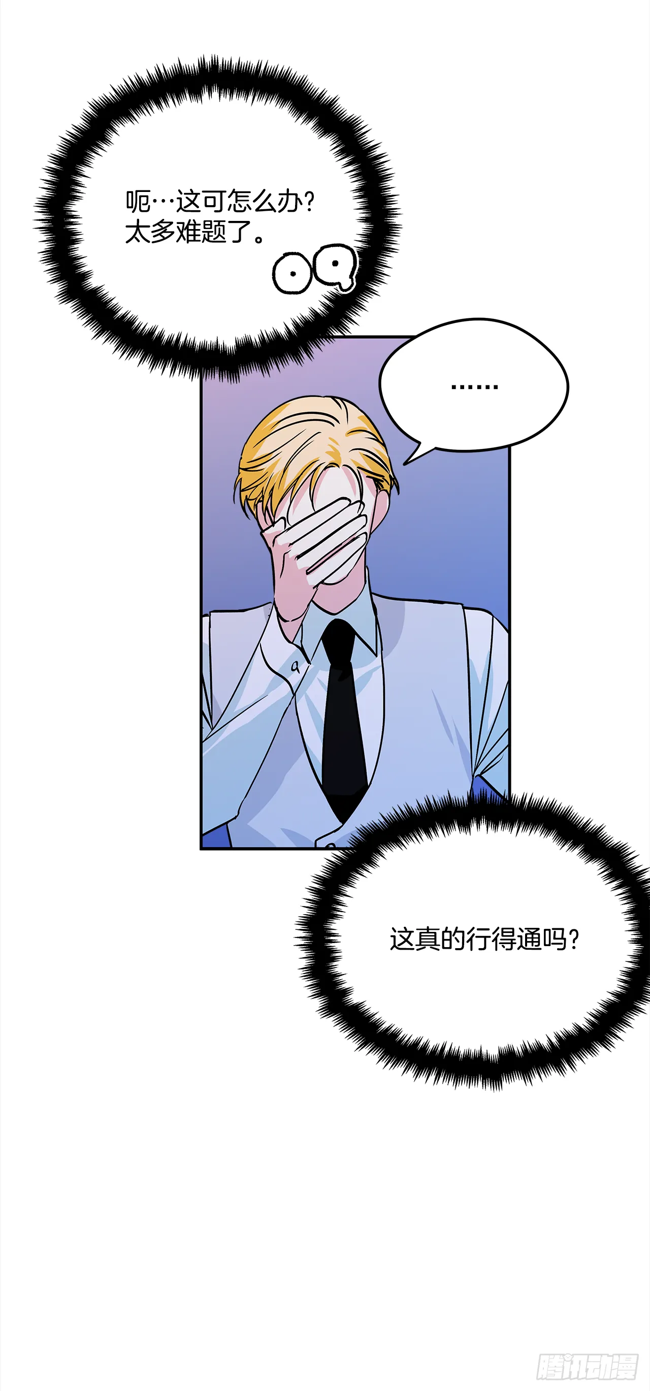 24.学礼仪 第15页