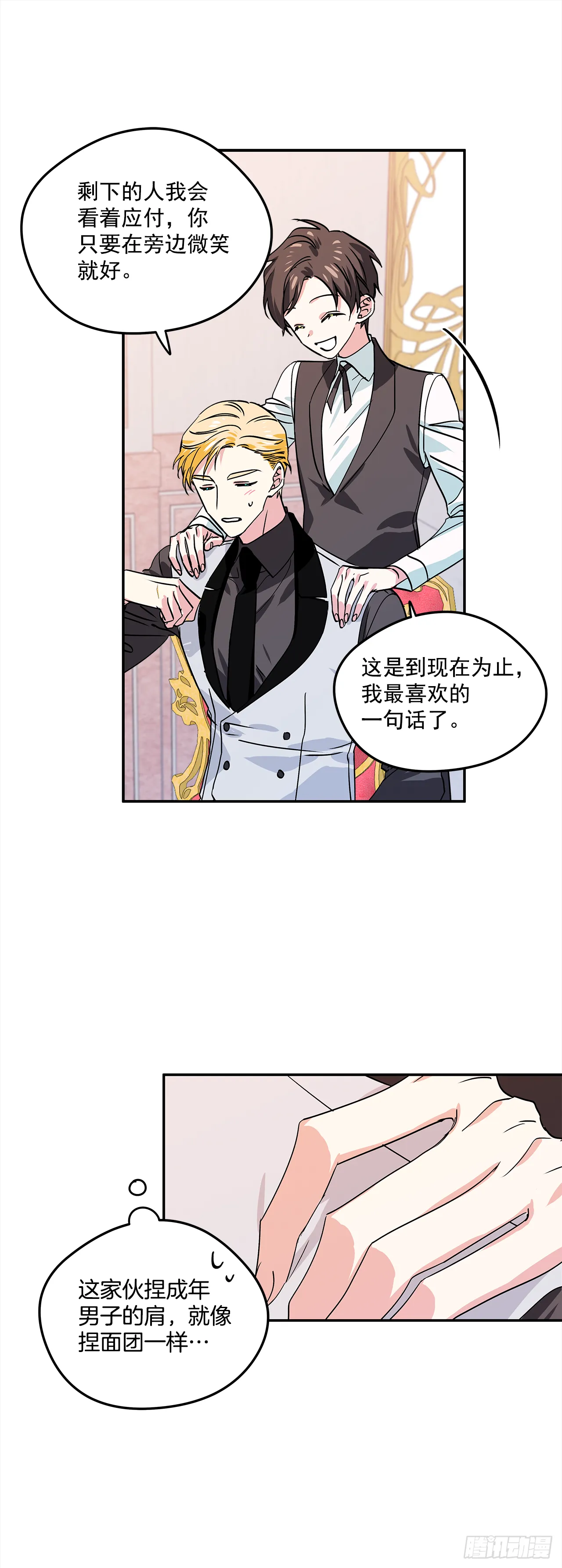 24.学礼仪 第20页