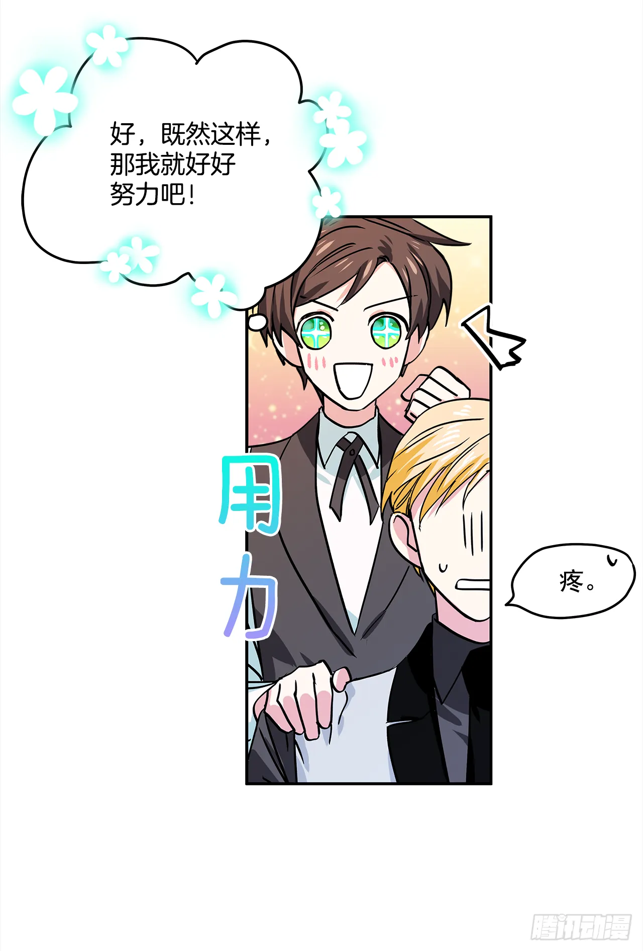24.学礼仪 第22页