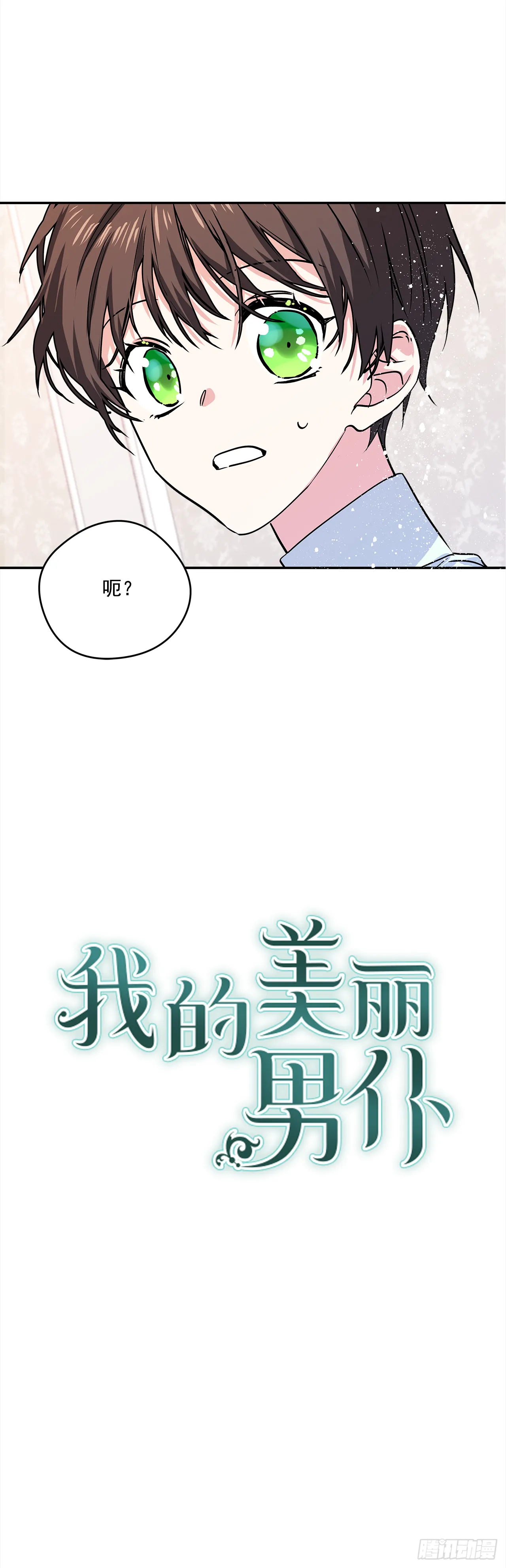 25.期待你的变化 第2页