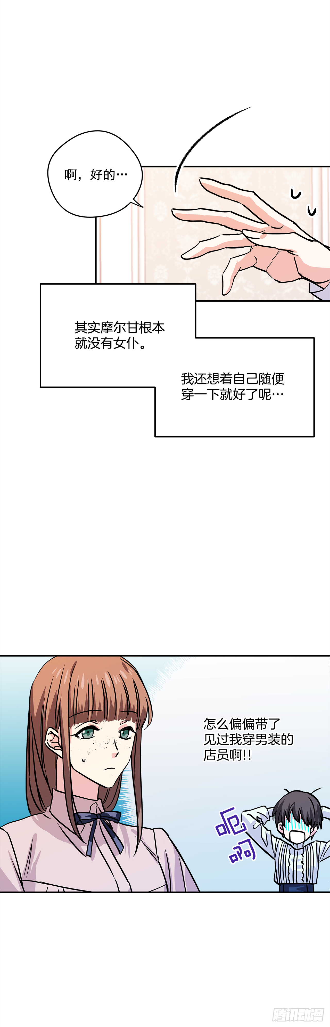 25.期待你的变化 第4页