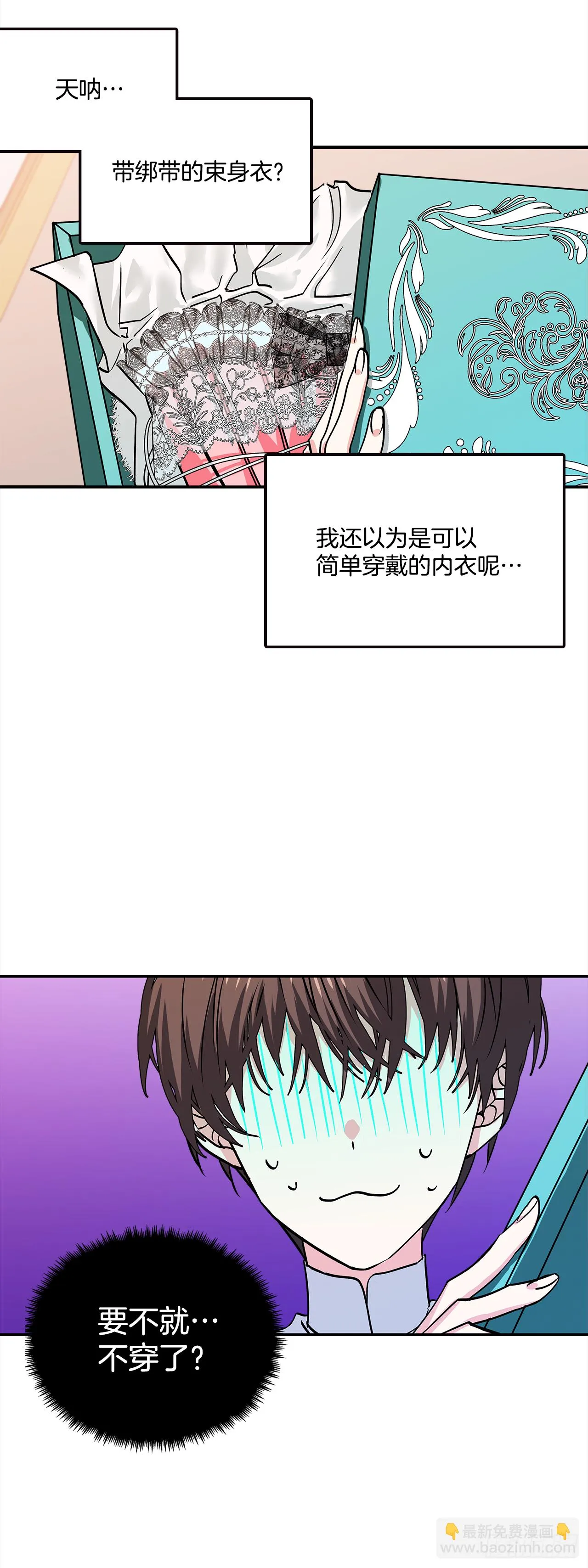 25.期待你的变化 第7页