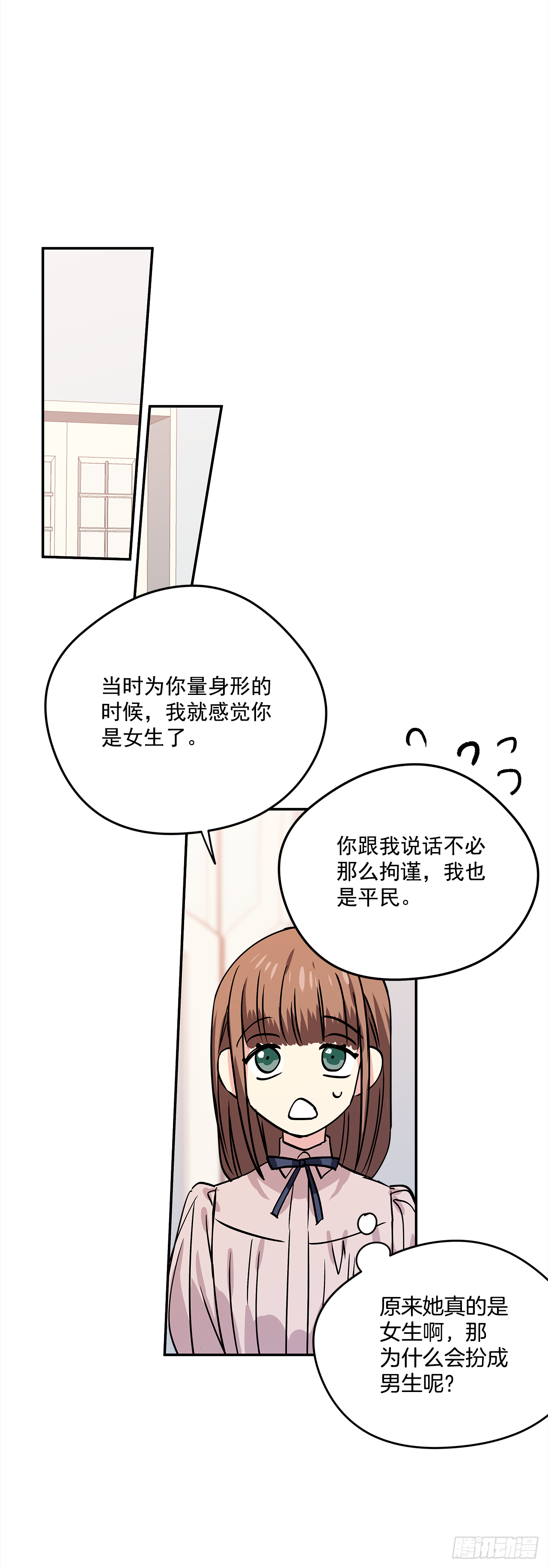 25.期待你的变化 第11页