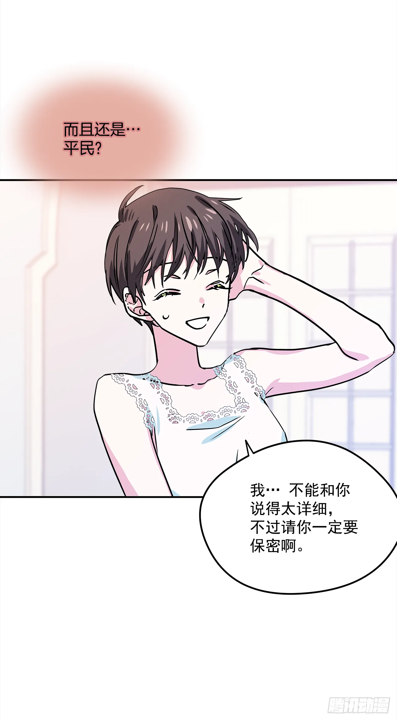 25.期待你的变化 第12页