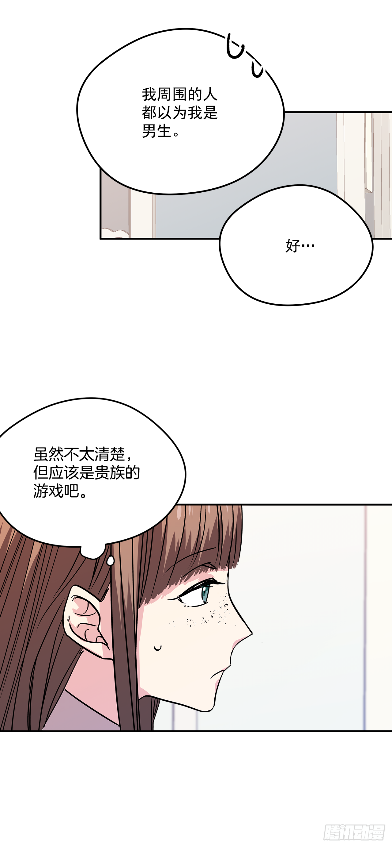 25.期待你的变化 第13页