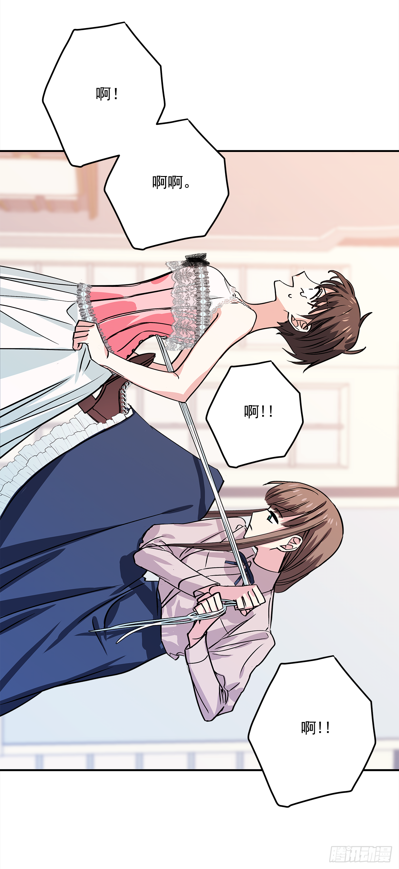 25.期待你的变化 第17页
