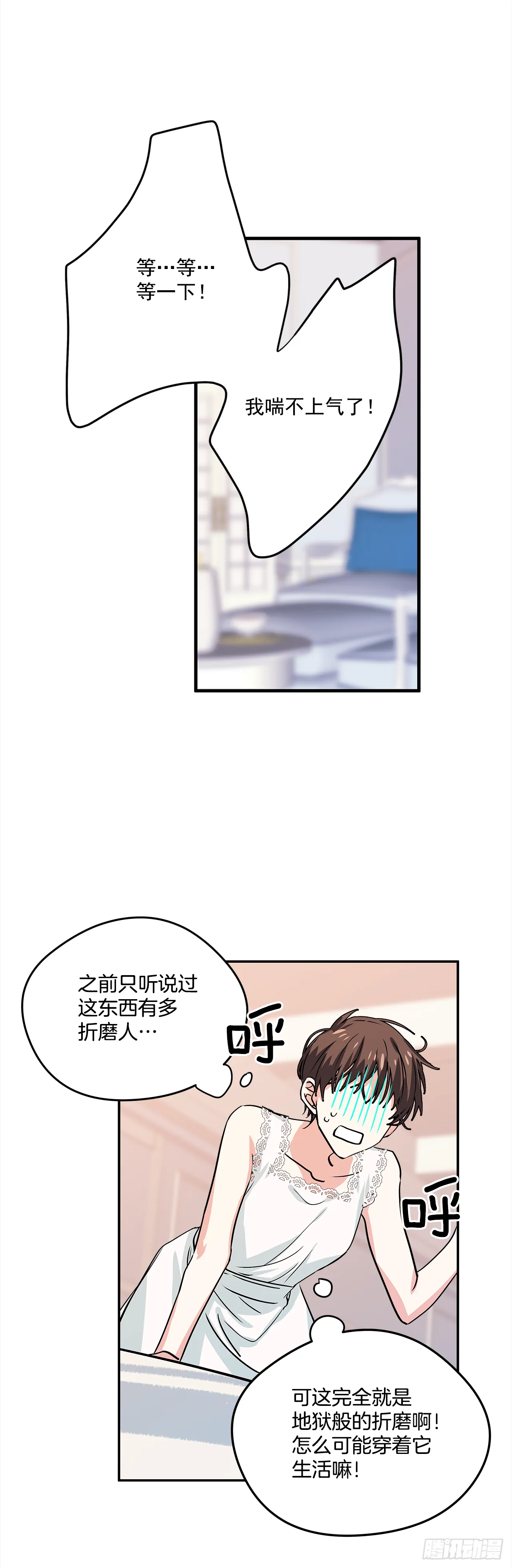 25.期待你的变化 第18页