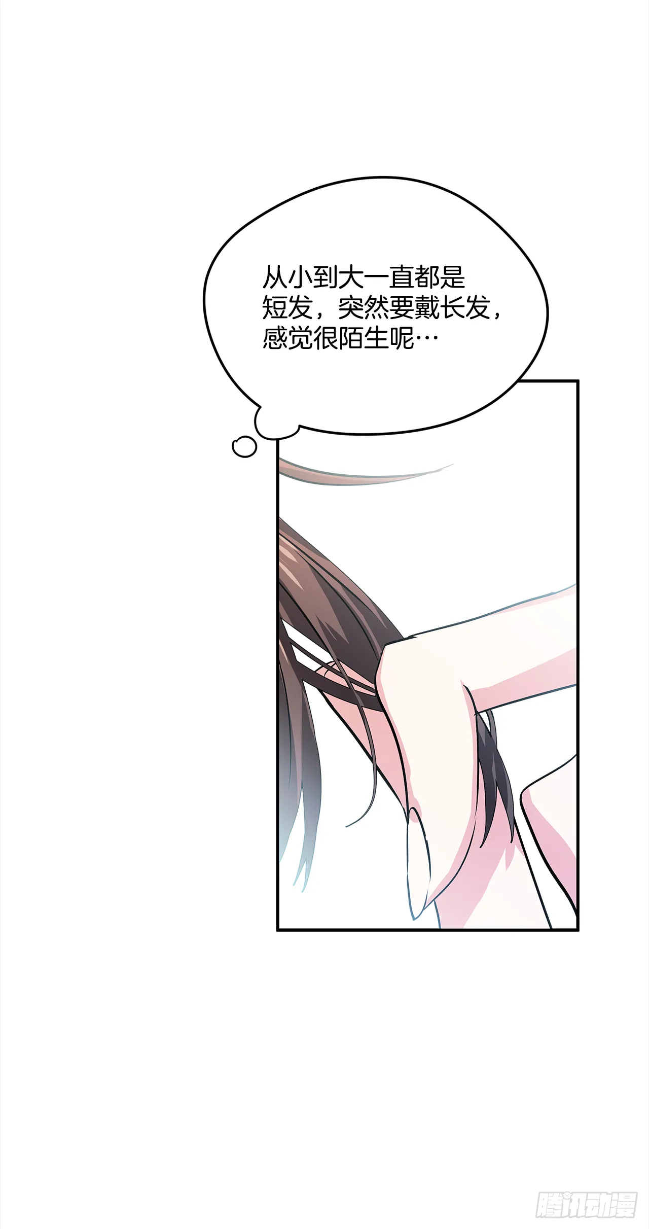 25.期待你的变化 第25页