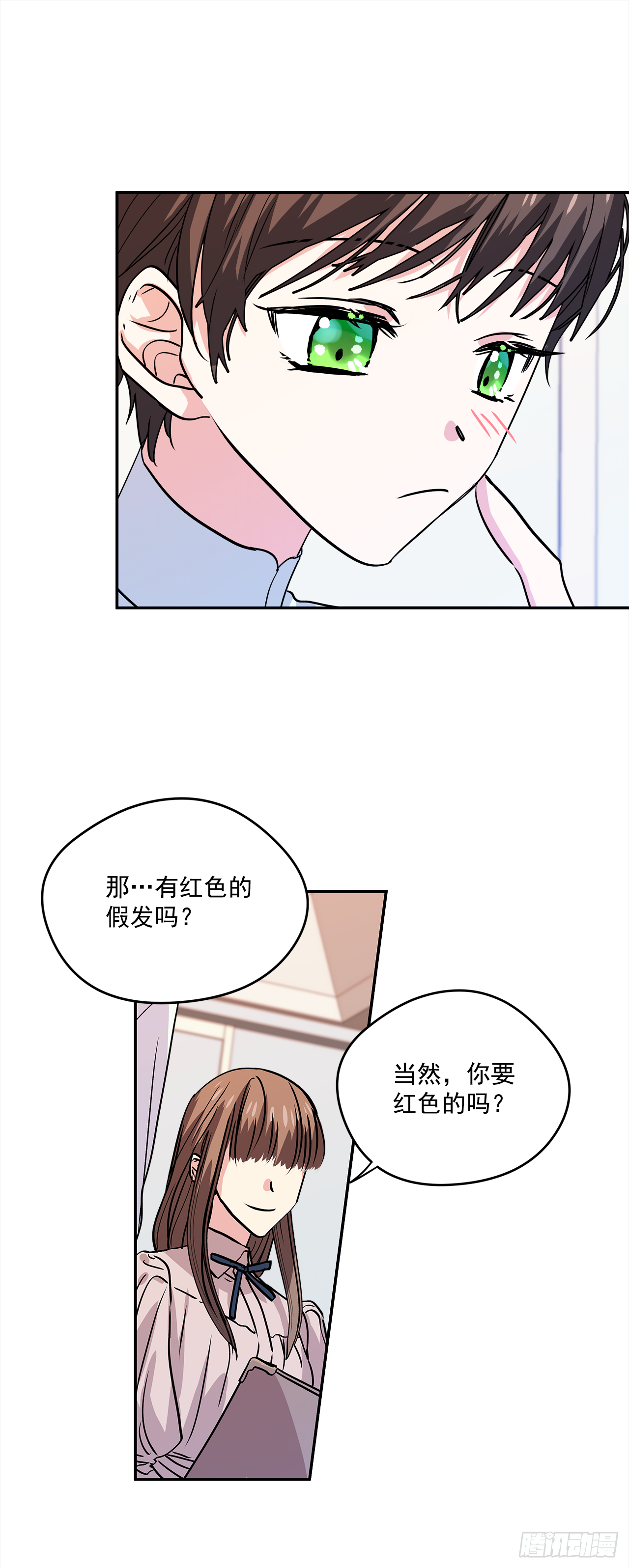 25.期待你的变化 第26页