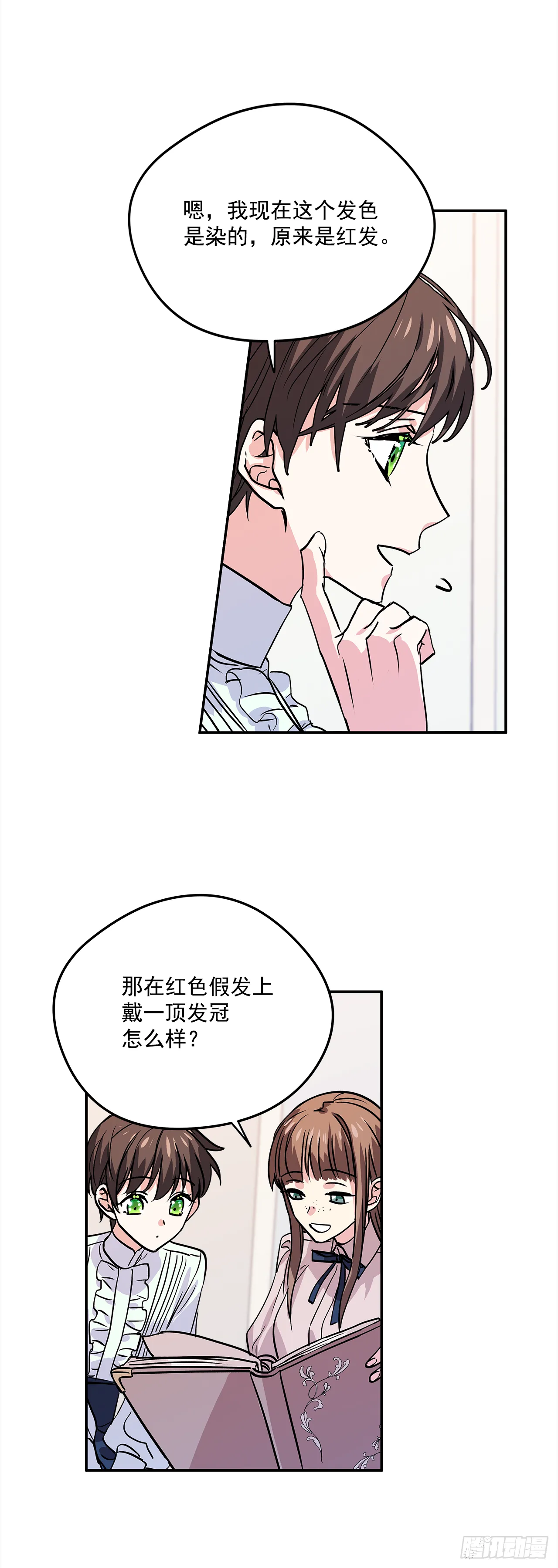 25.期待你的变化 第27页