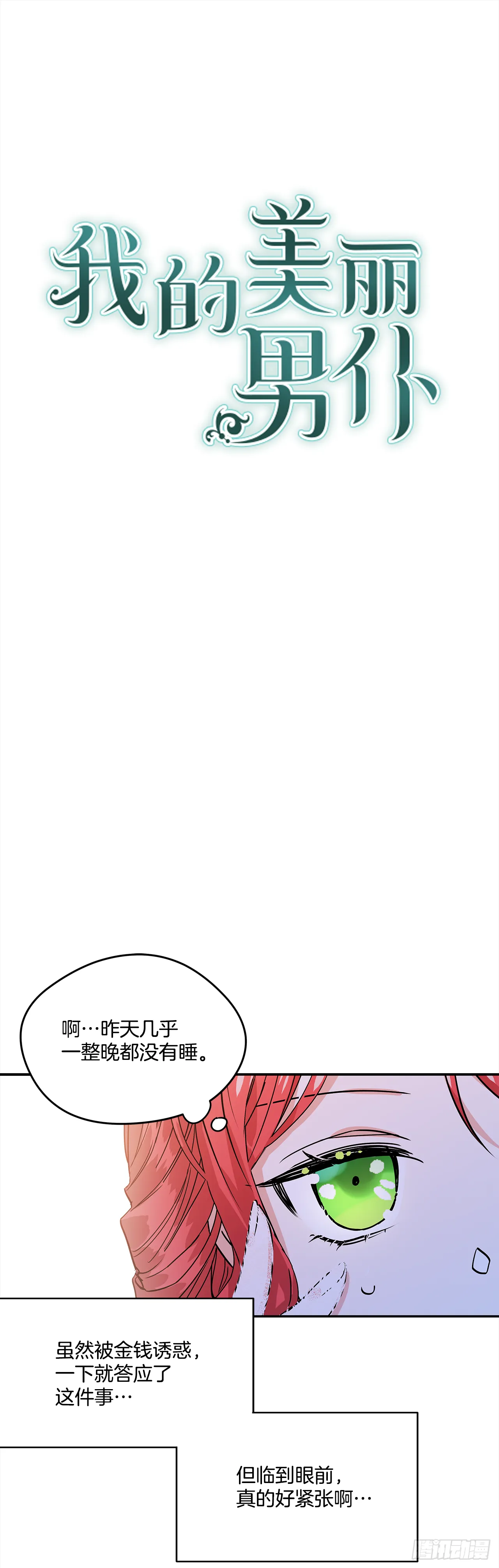 26.你好，女伊莱亚 第1页