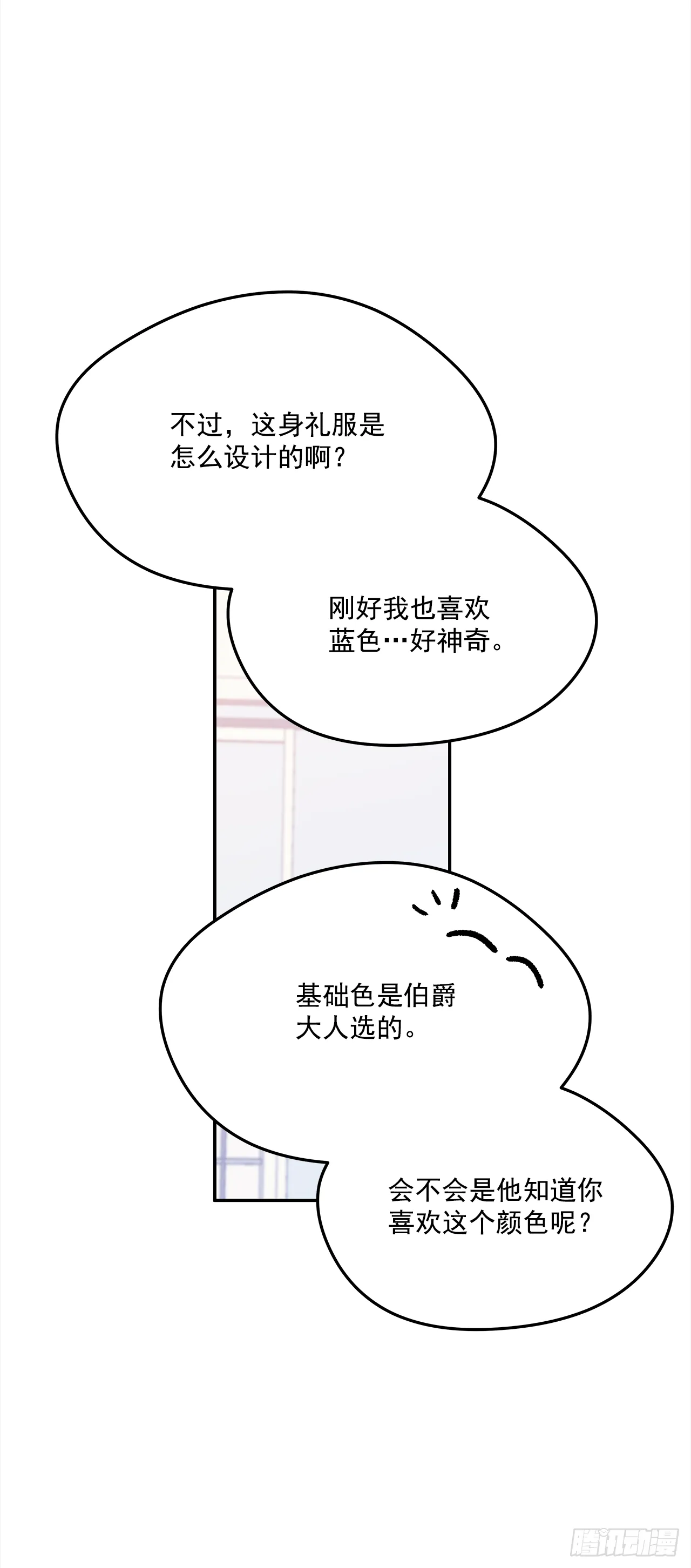 26.你好，女伊莱亚 第12页