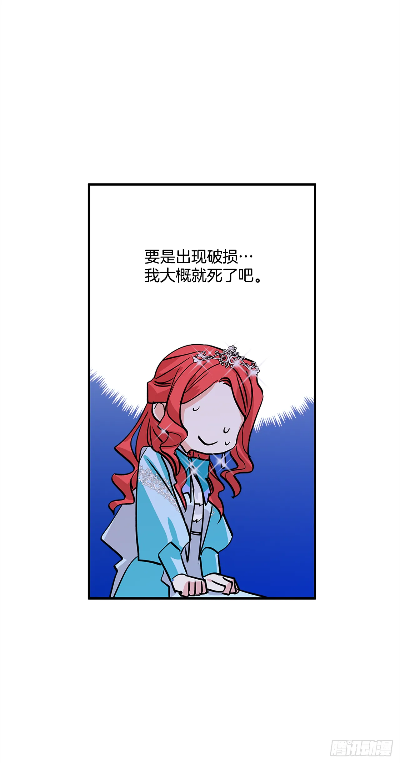 26.你好，女伊莱亚 第15页