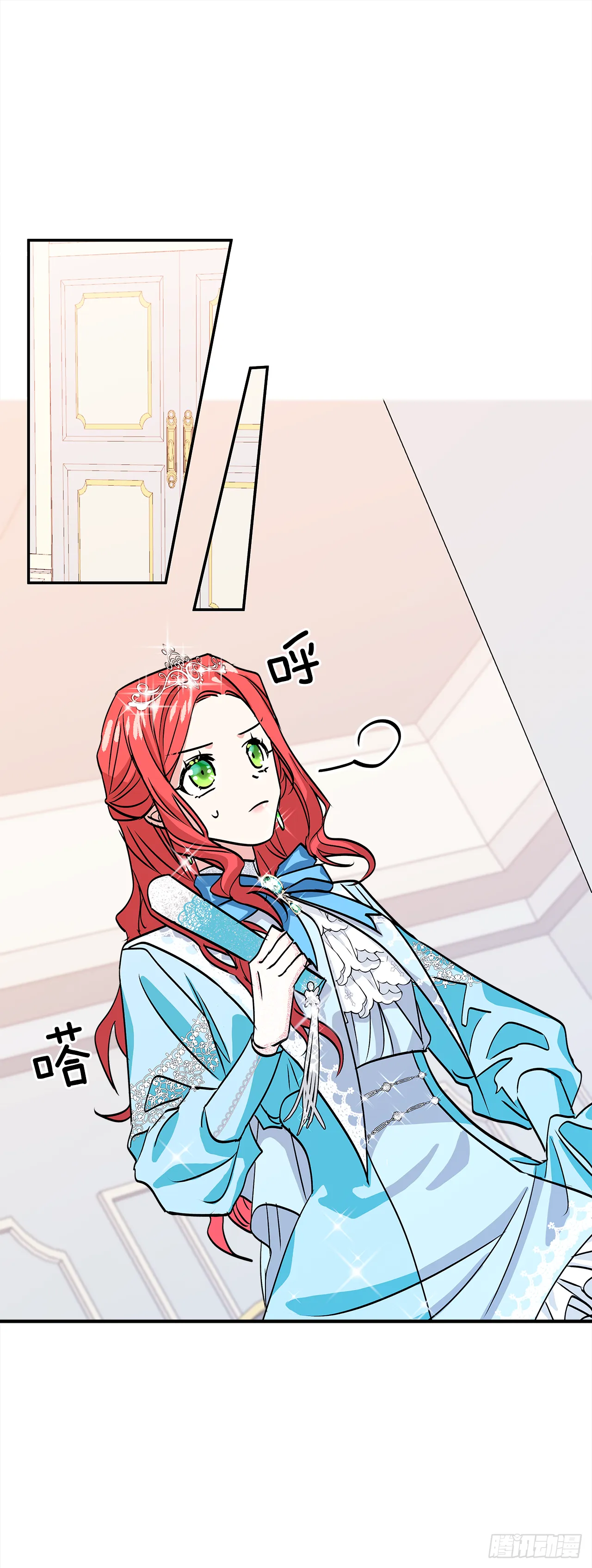 26.你好，女伊莱亚 第16页