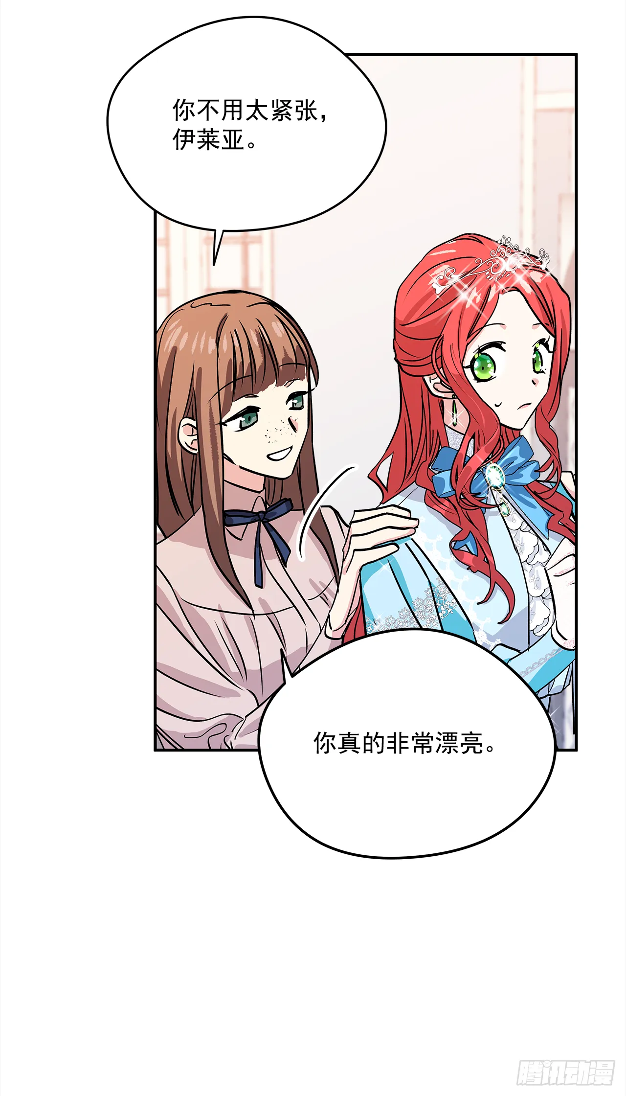 26.你好，女伊莱亚 第17页