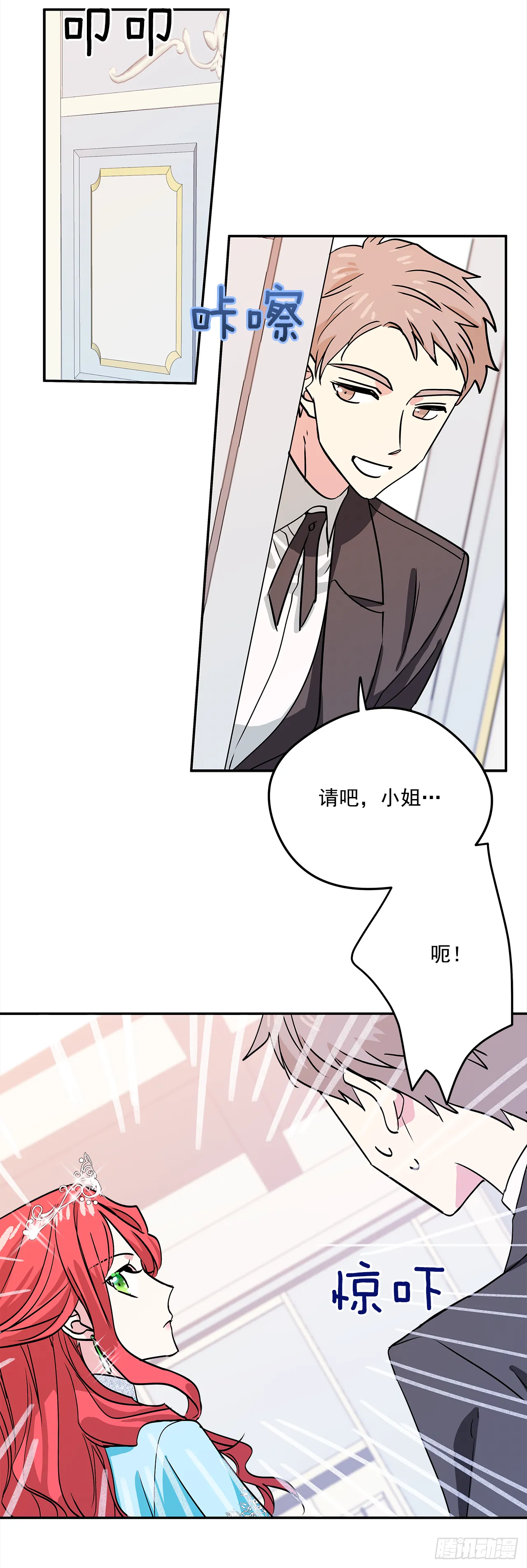 26.你好，女伊莱亚 第19页