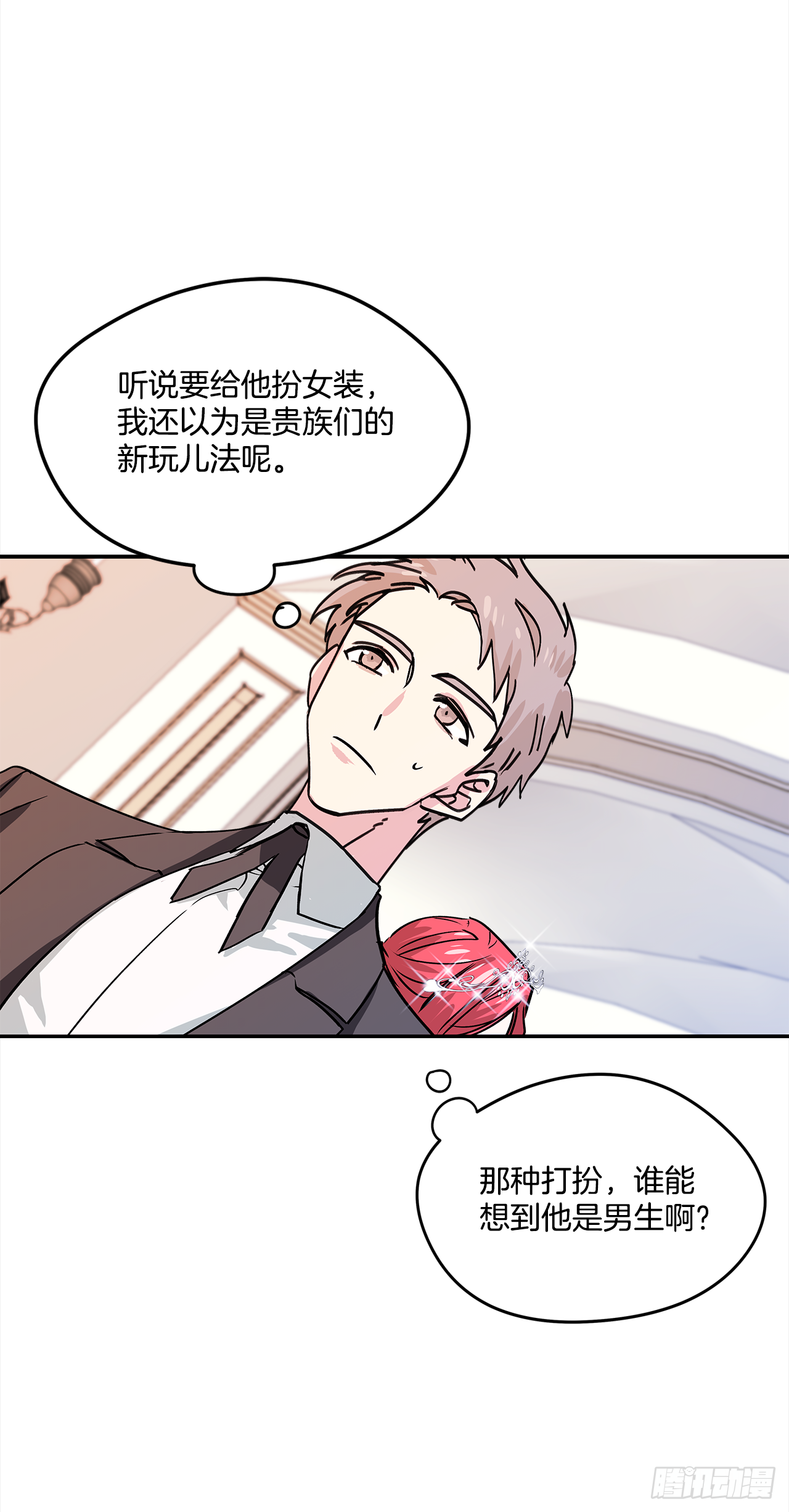26.你好，女伊莱亚 第22页