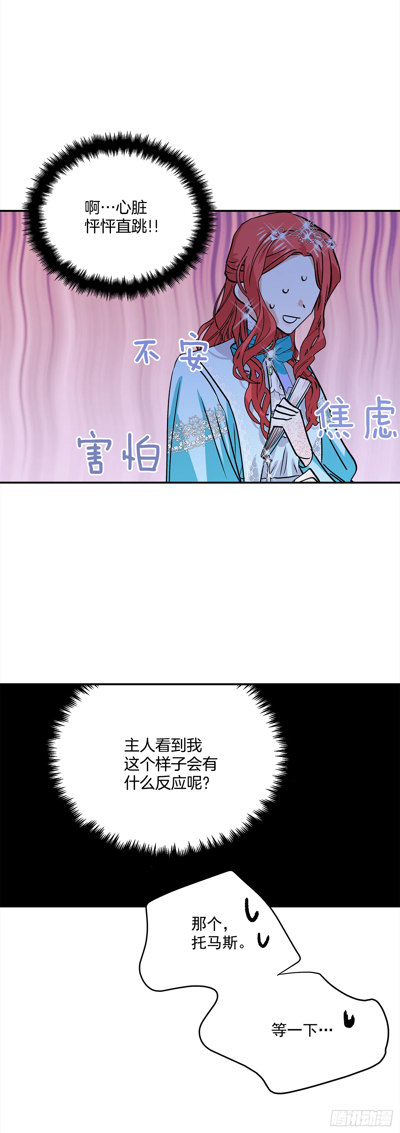 26.你好，女伊莱亚 第24页