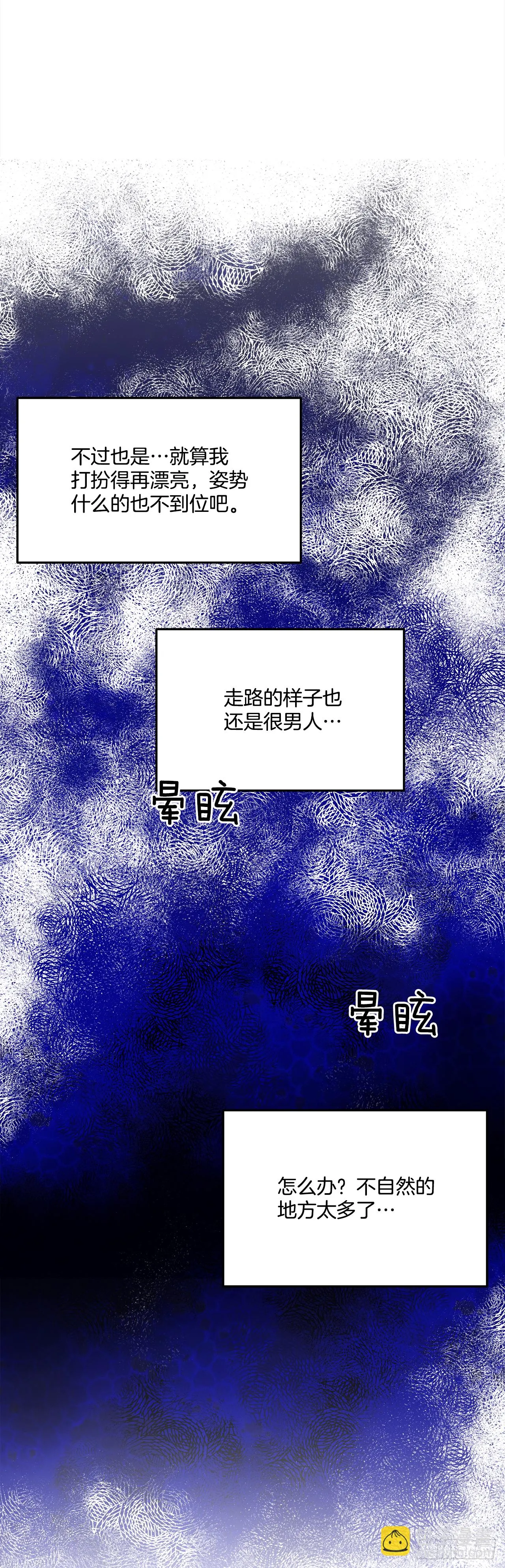 26.你好，女伊莱亚 第29页