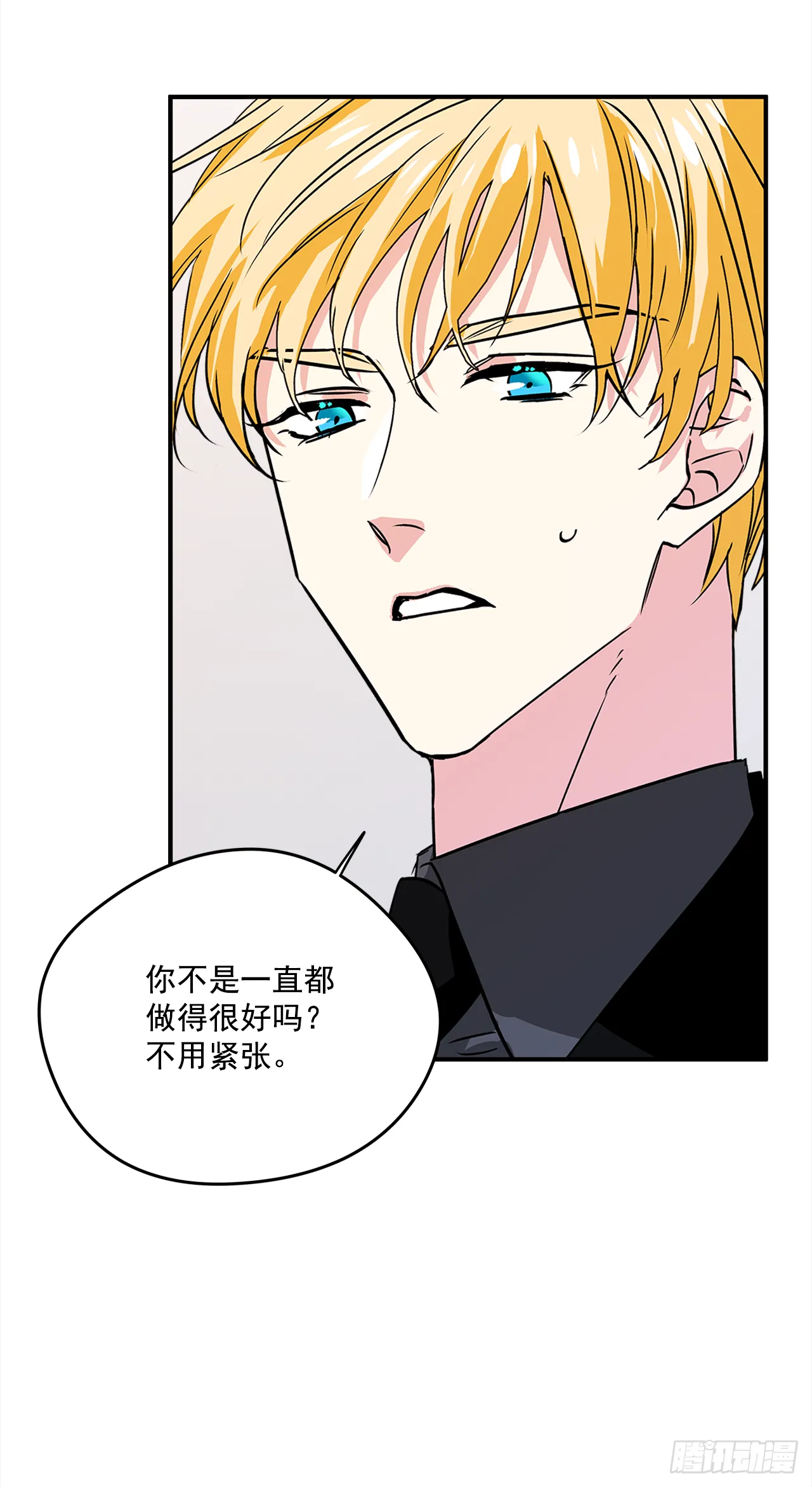 27.让我来保护你 第7页