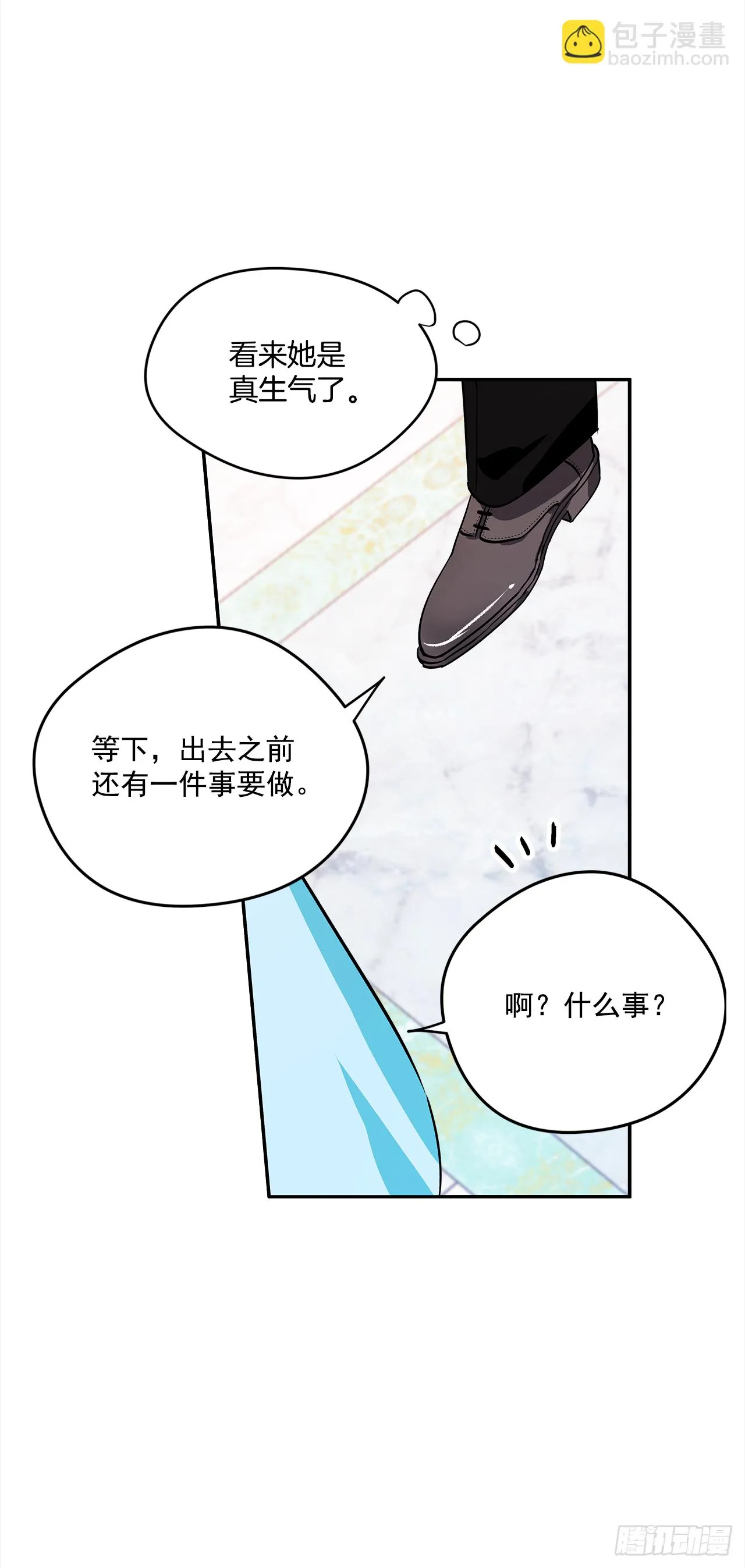 27.让我来保护你 第10页