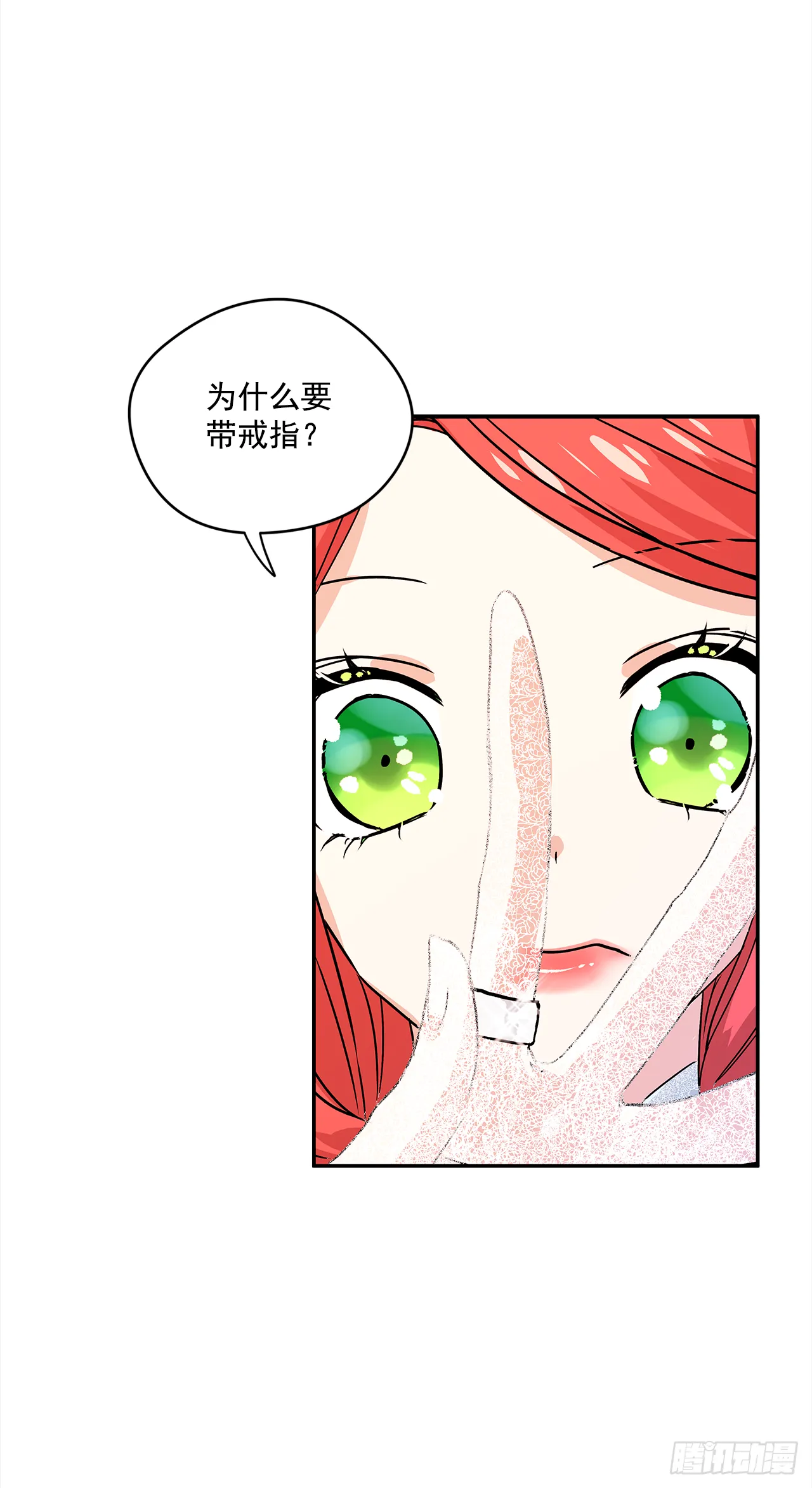 27.让我来保护你 第13页