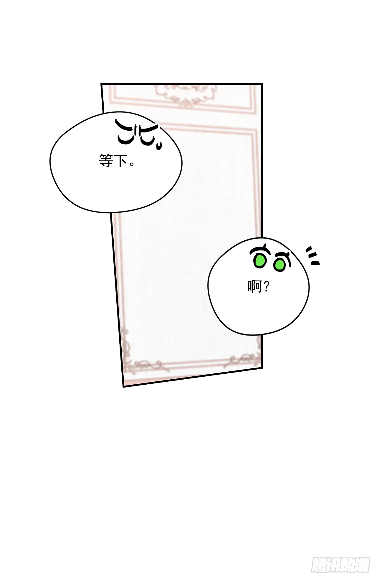 27.让我来保护你 第16页