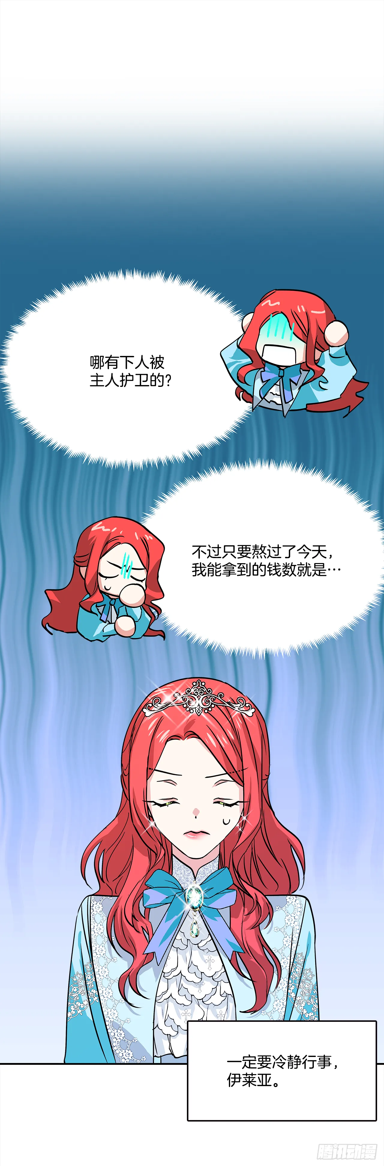 27.让我来保护你 第19页