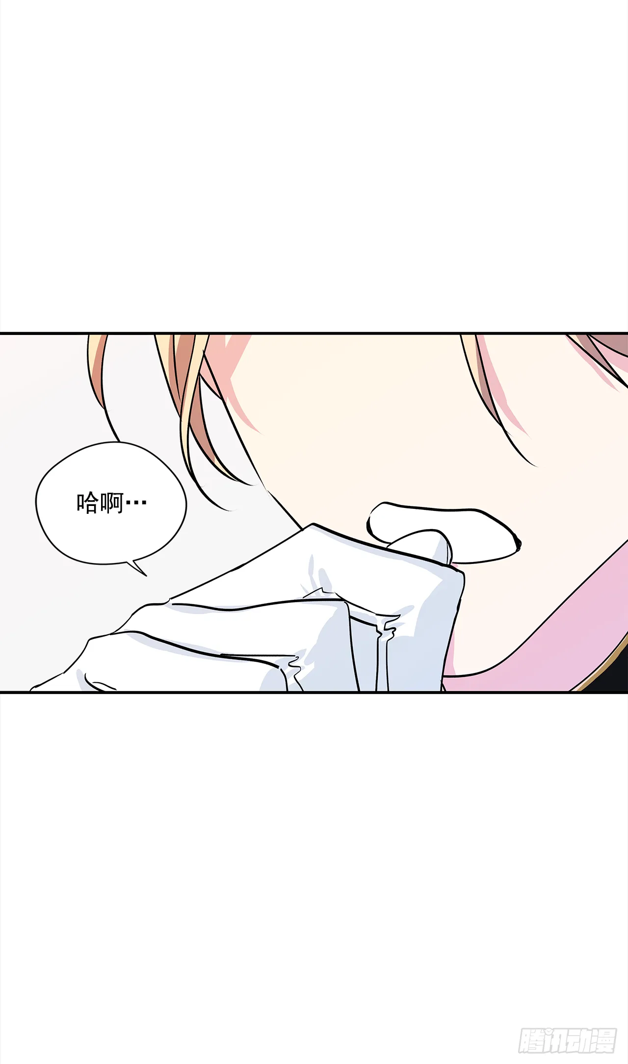 27.让我来保护你 第24页