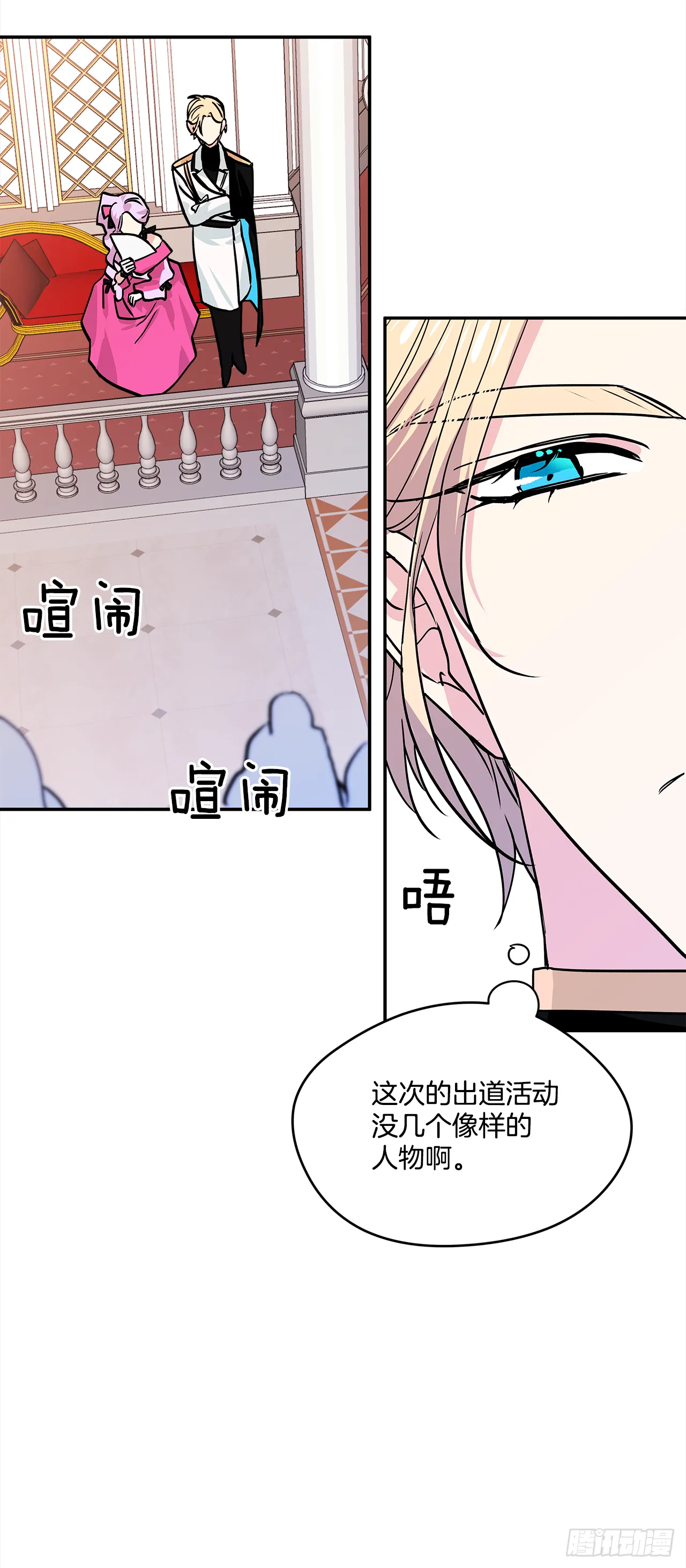 27.让我来保护你 第28页