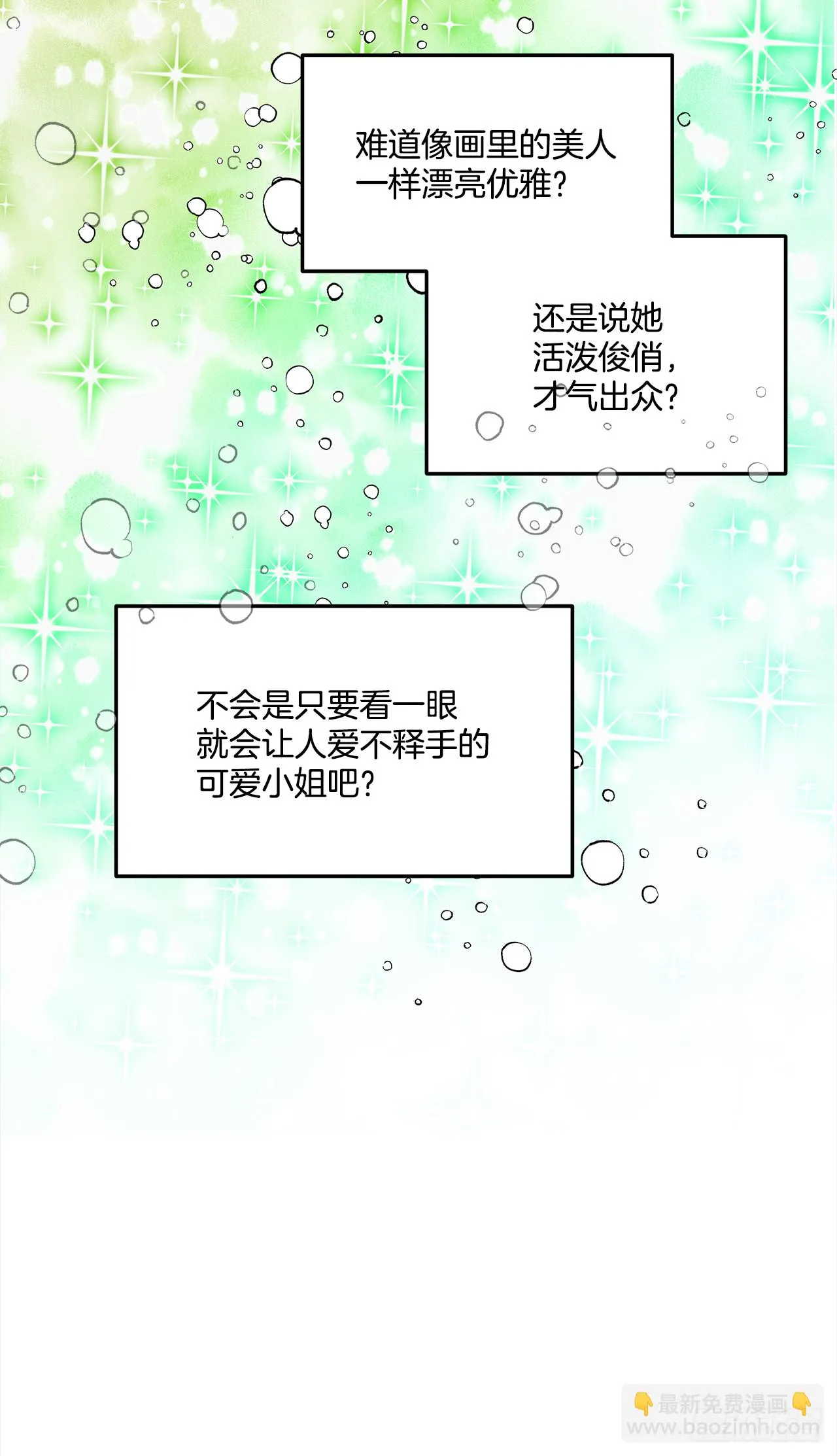 28.给女王陛下请安 第13页