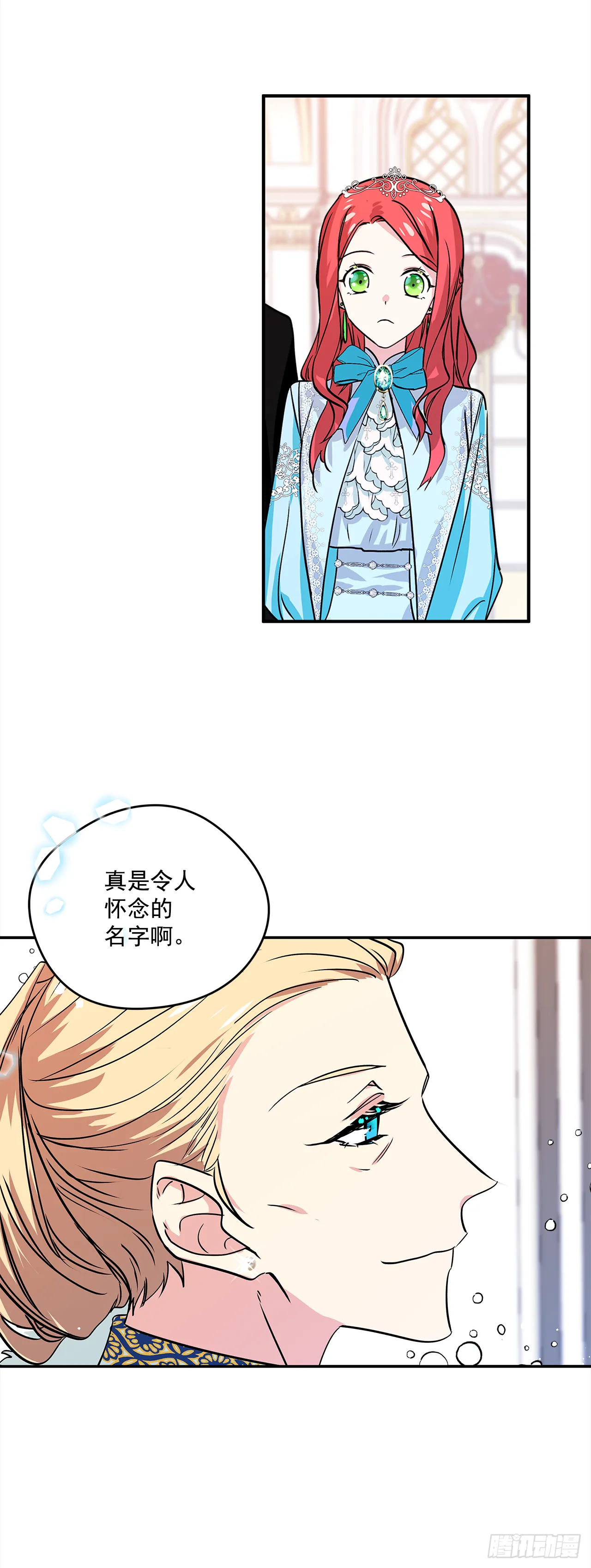 28.给女王陛下请安 第29页