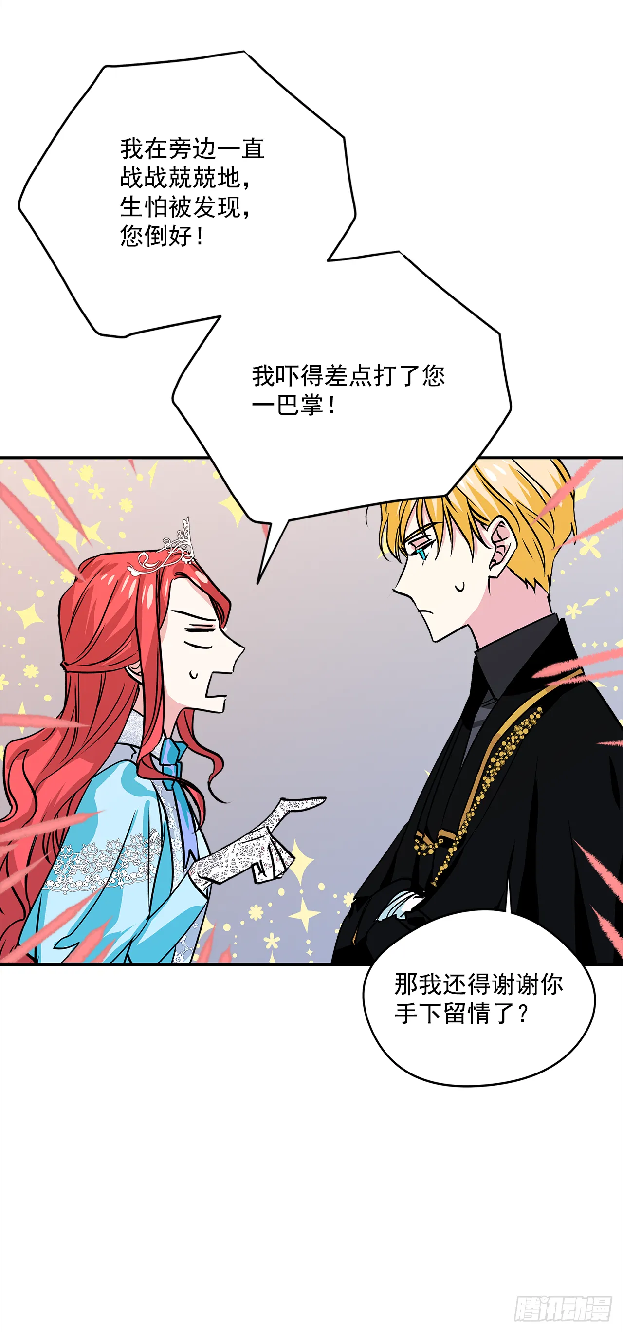 29.打赌 第5页