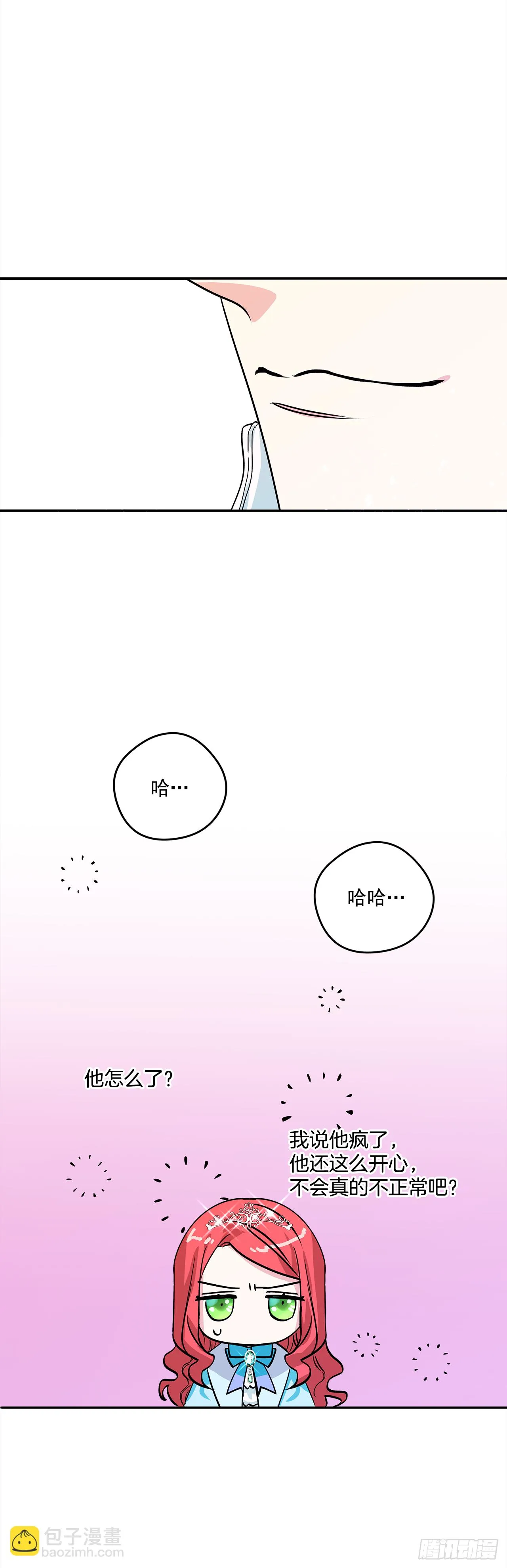 29.打赌 第9页