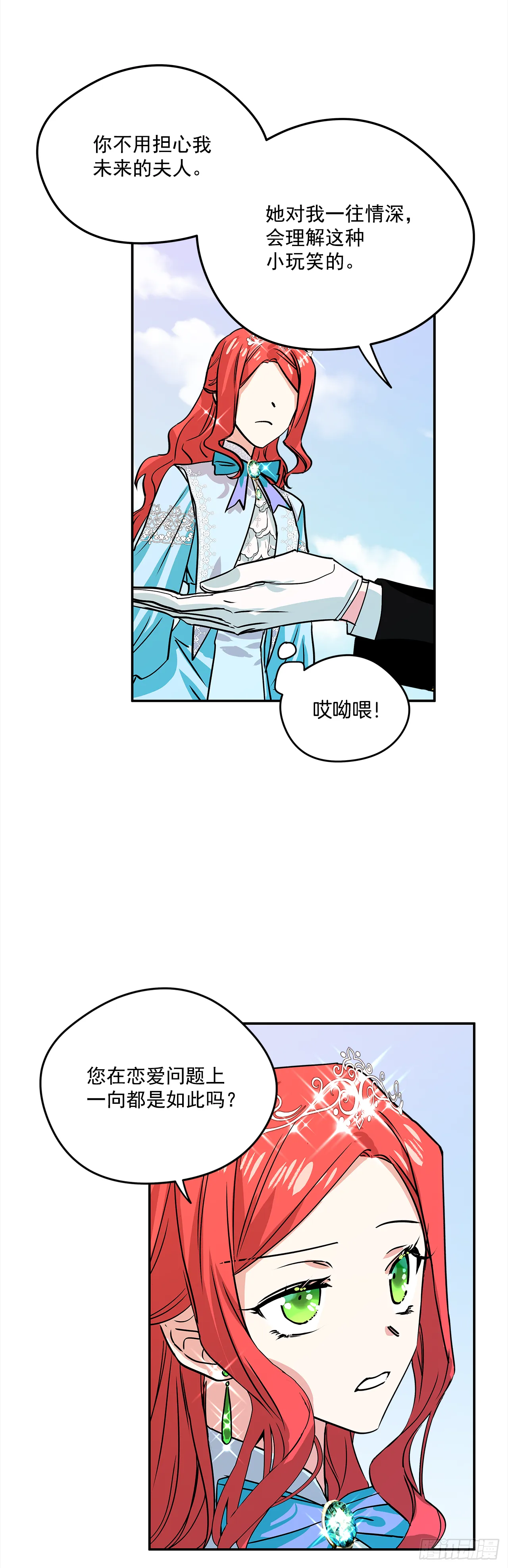29.打赌 第10页