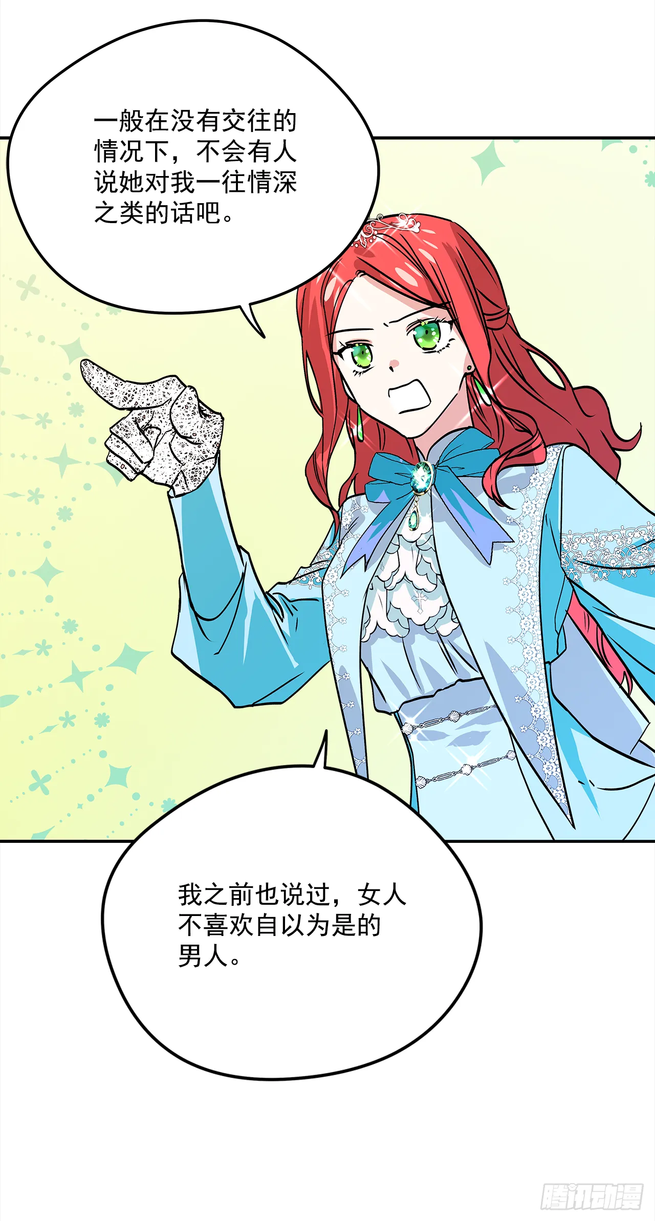 29.打赌 第12页