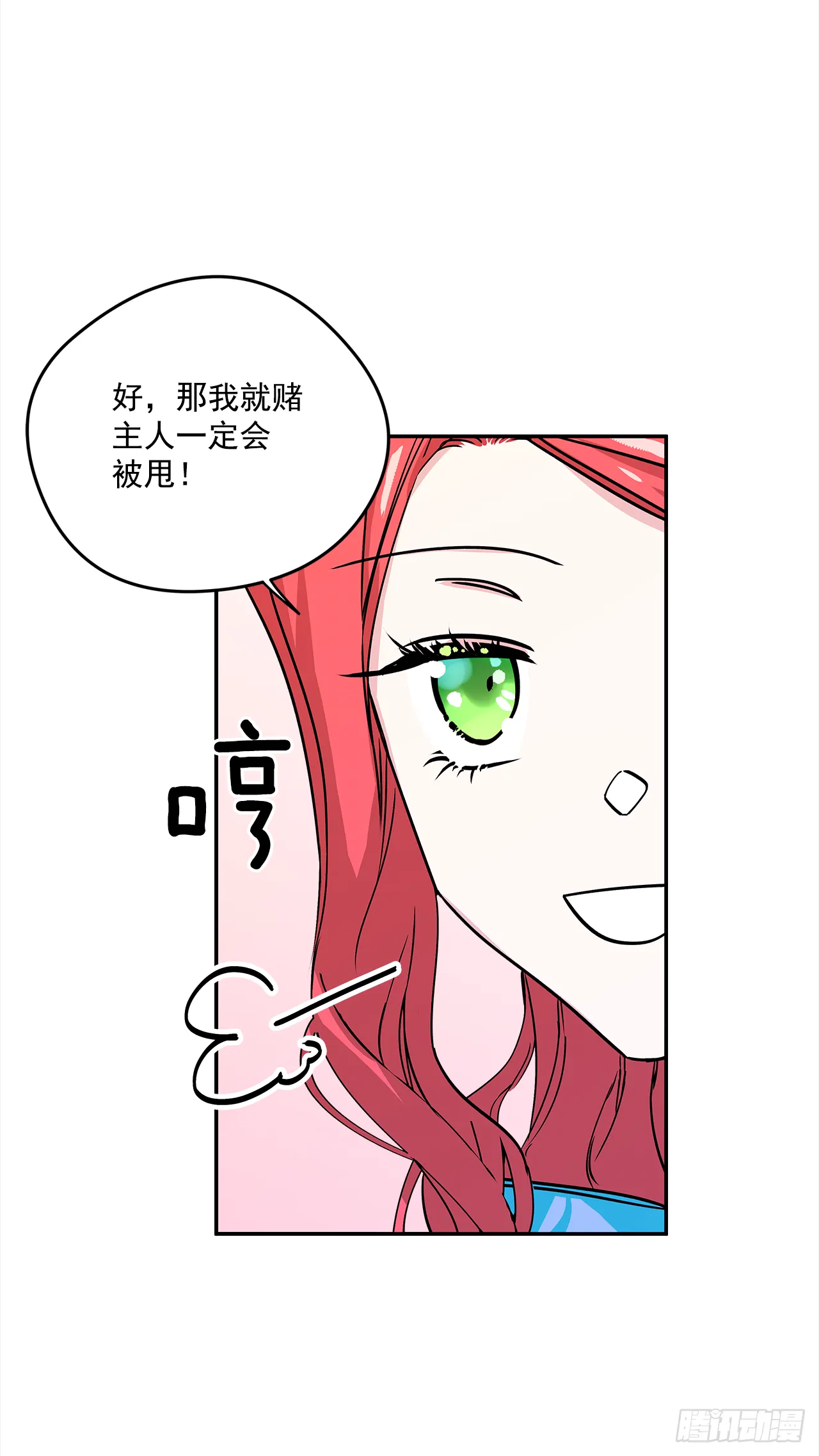 29.打赌 第15页