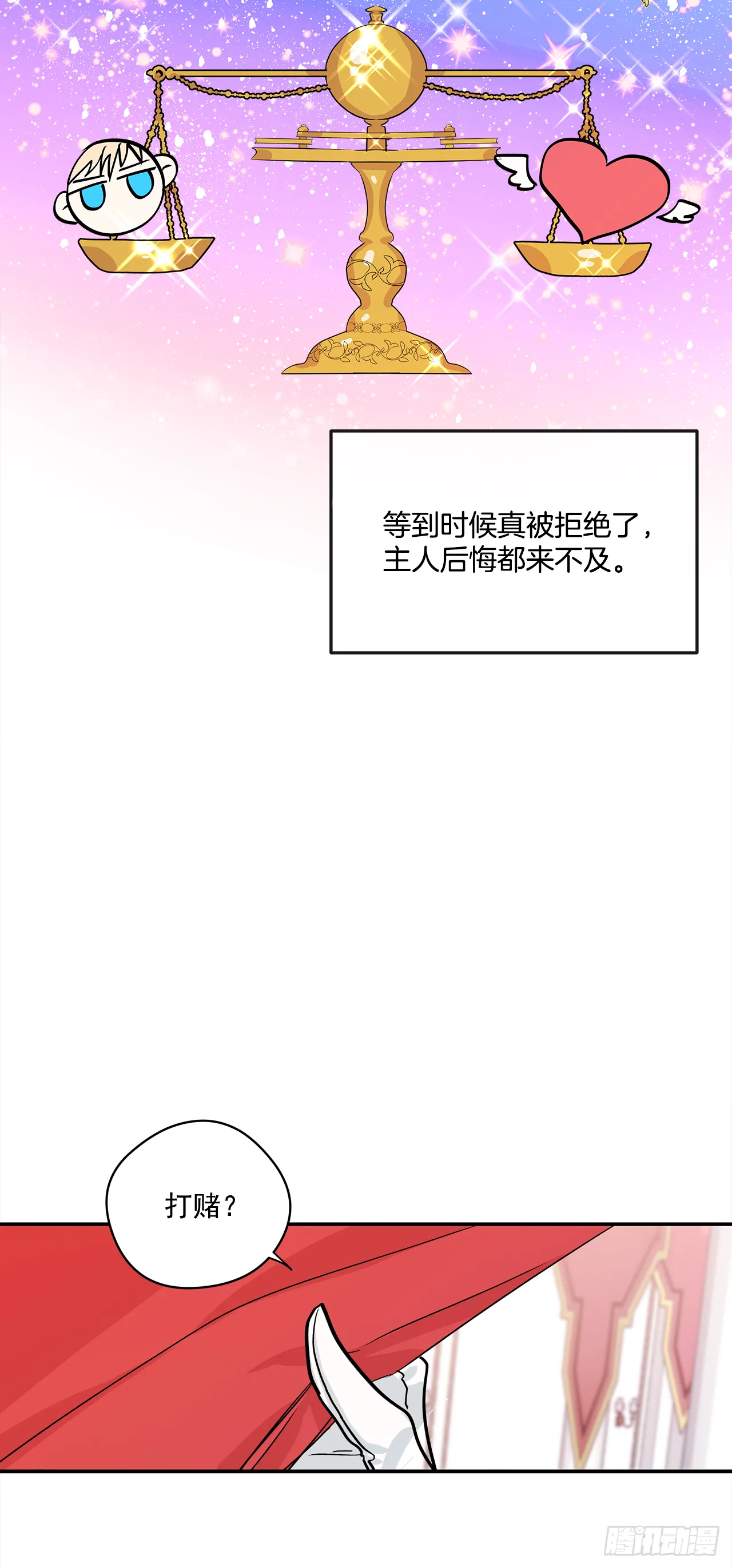 29.打赌 第18页