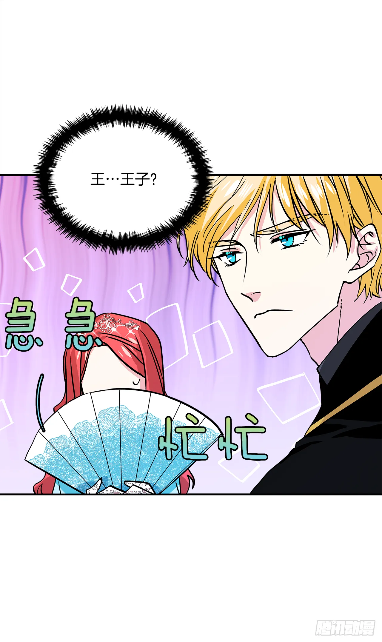 29.打赌 第20页