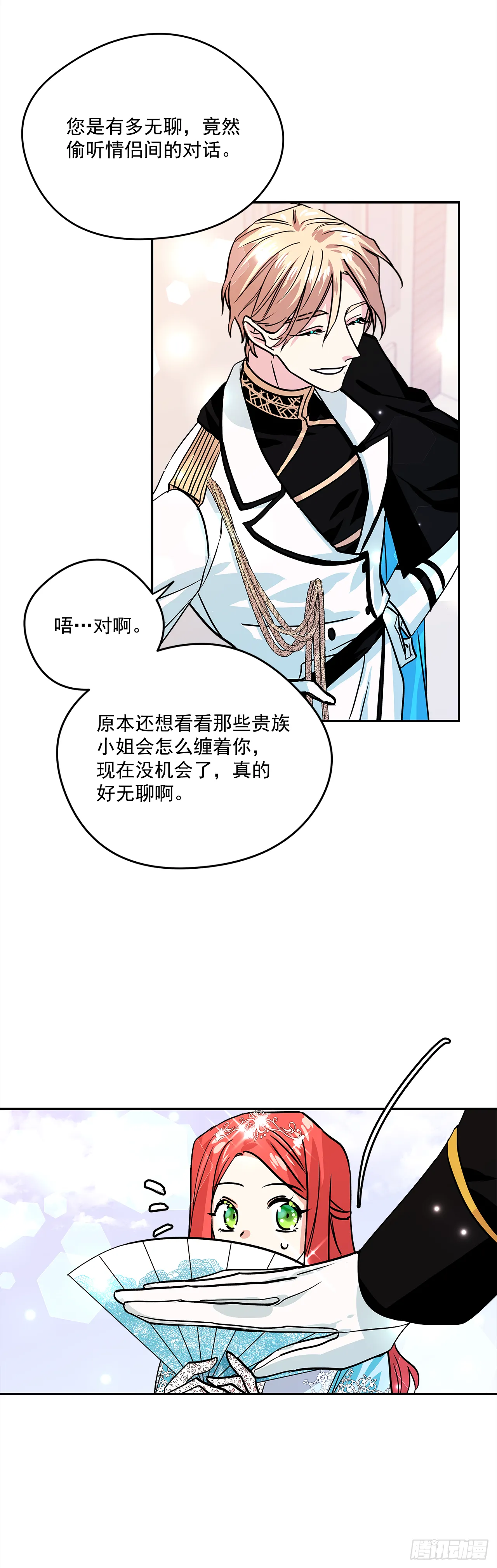 29.打赌 第21页