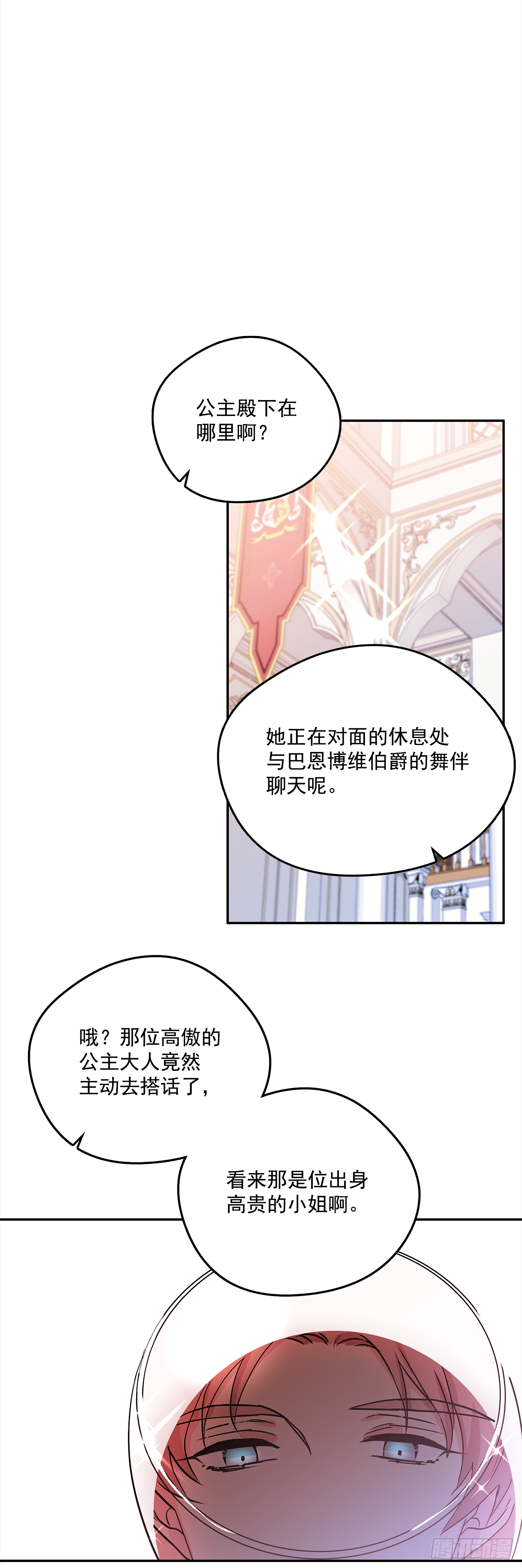 32.第一次拍照片 第19页