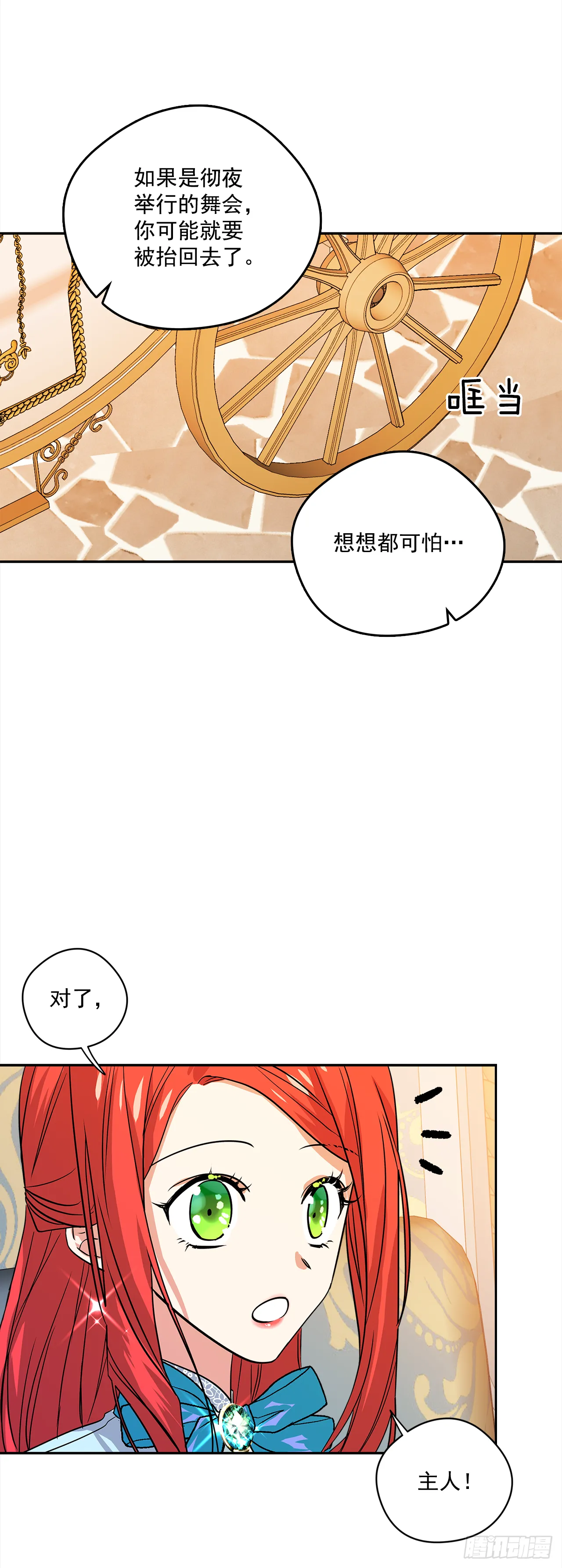 32.第一次拍照片 第29页