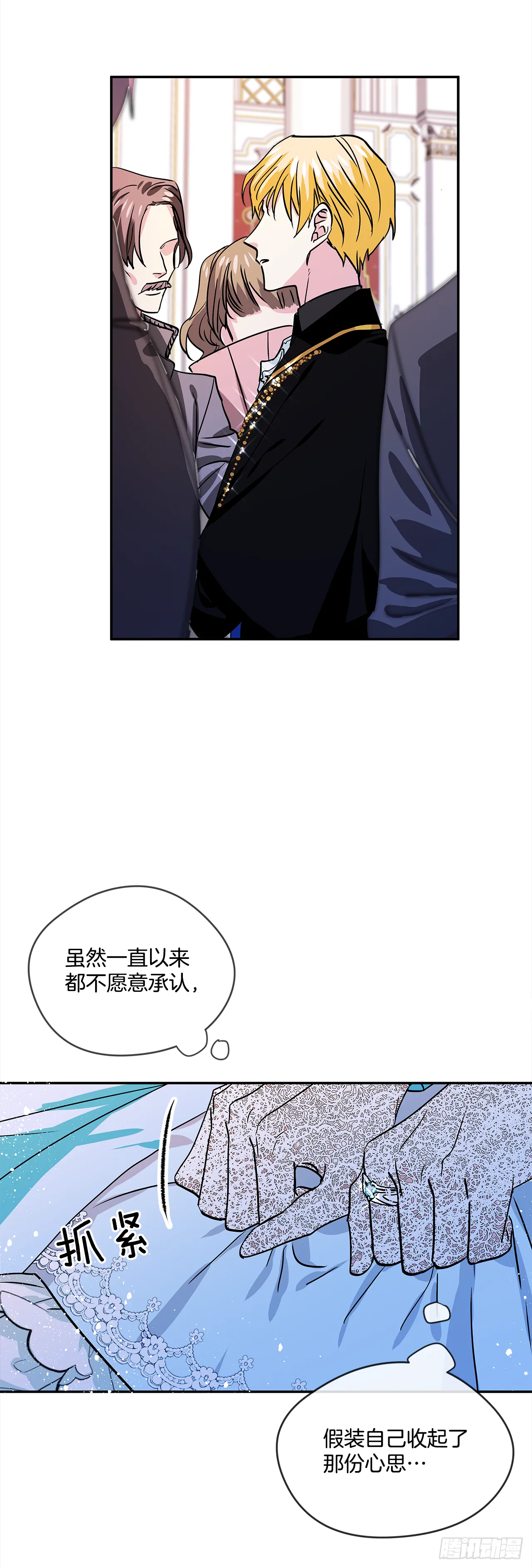 31.艾伯特选择了你 第3页