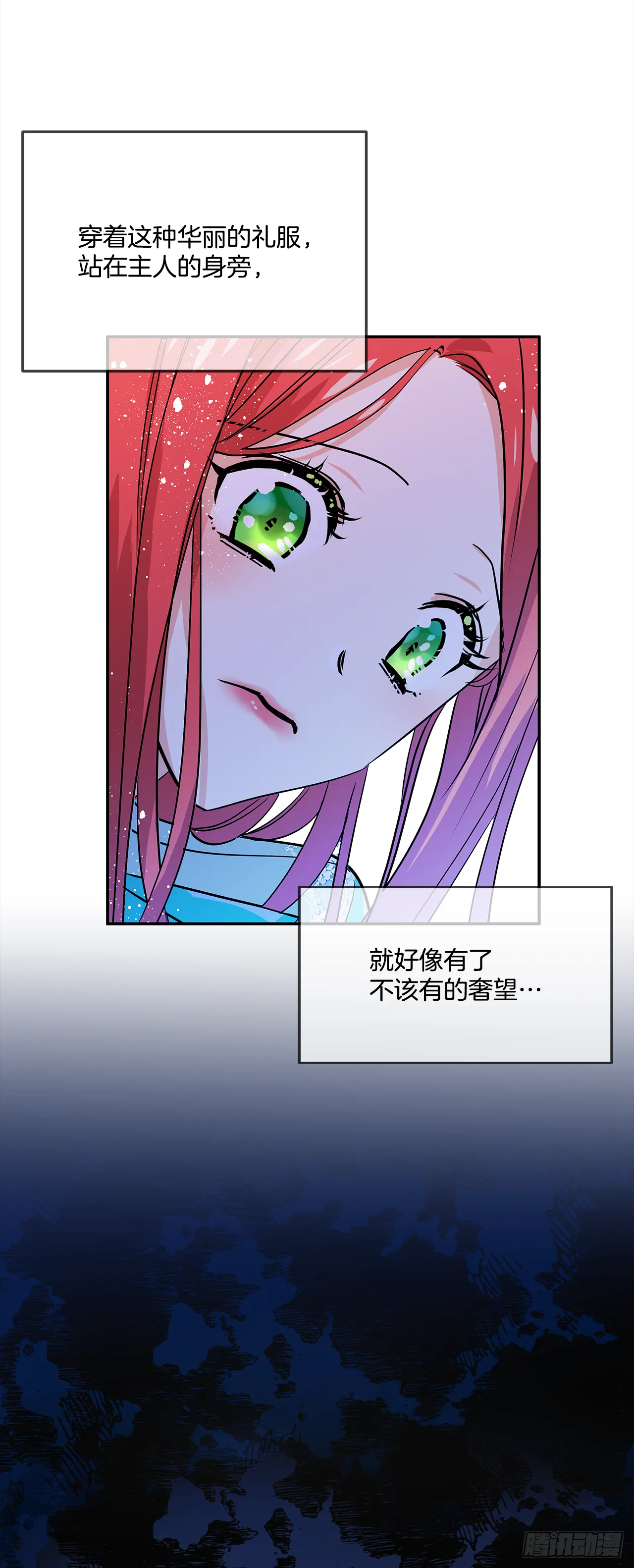 31.艾伯特选择了你 第5页