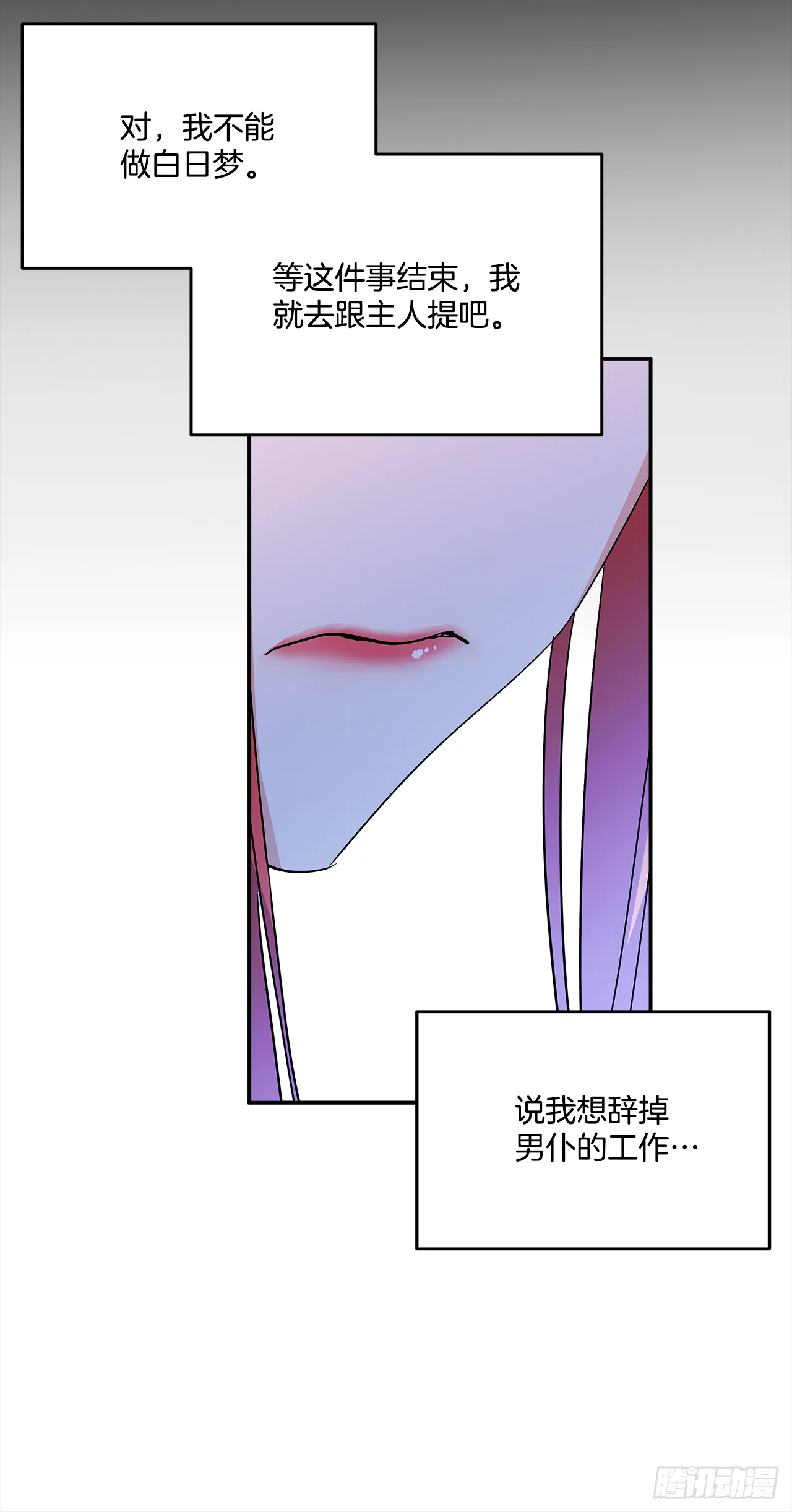 31.艾伯特选择了你 第7页