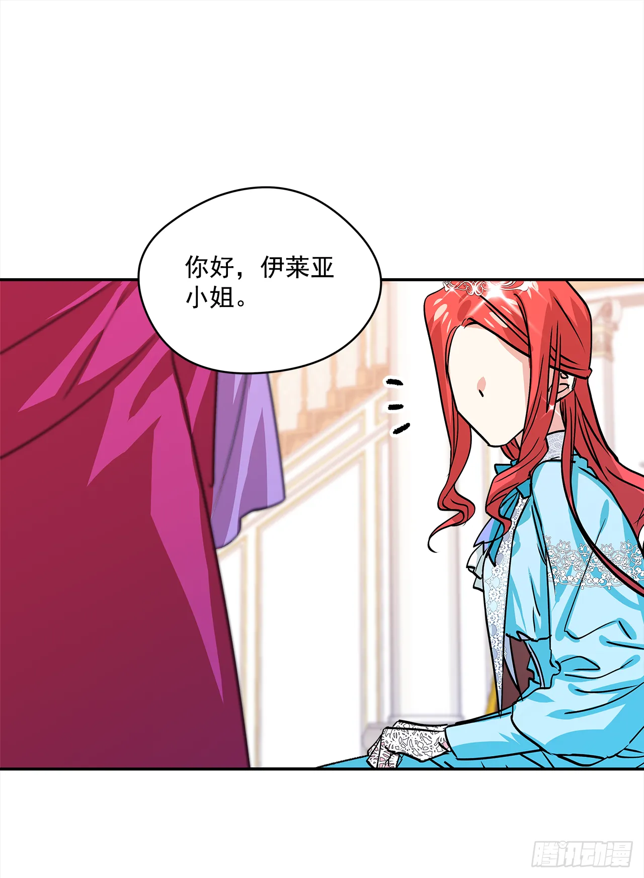 31.艾伯特选择了你 第8页