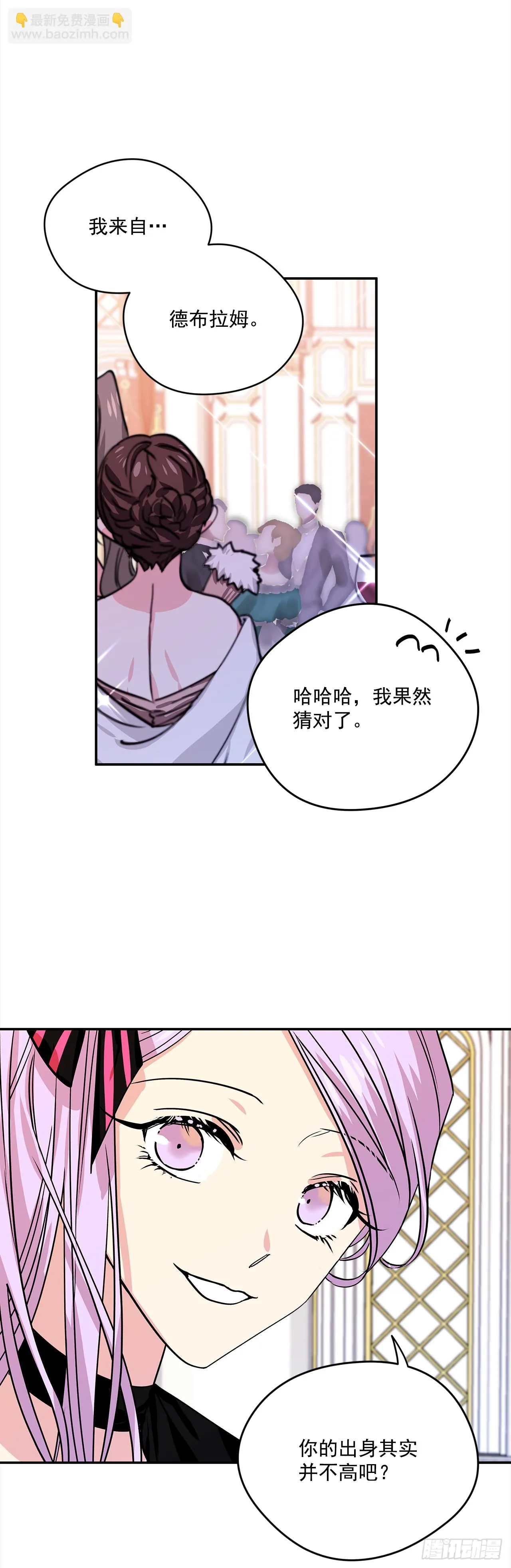 31.艾伯特选择了你 第14页