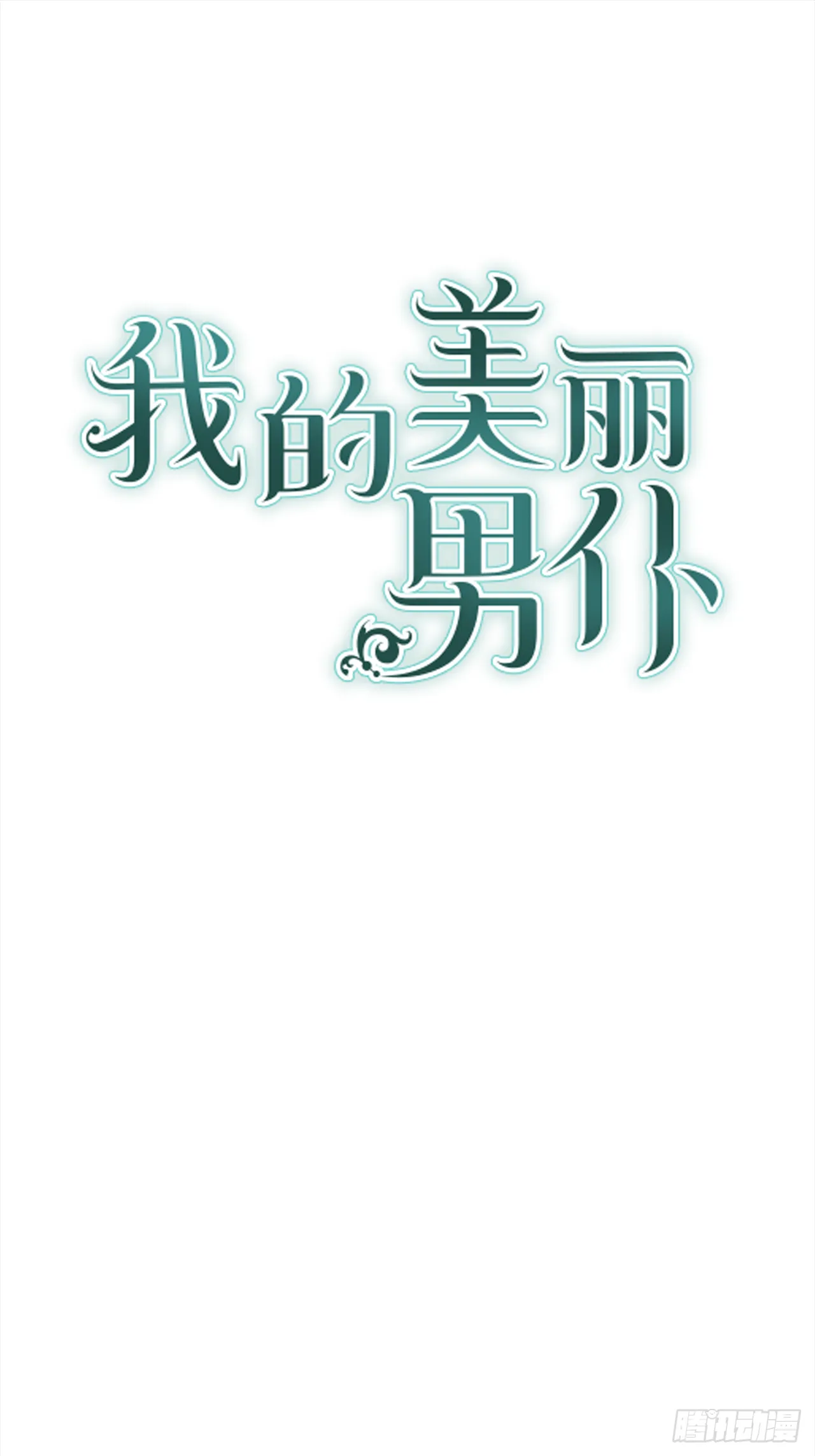 33.这些就够了 第1页